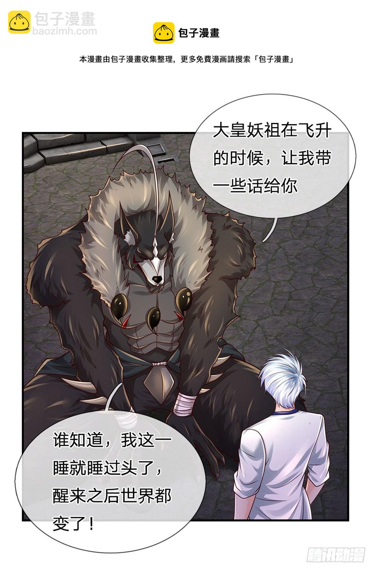 第105话 天狗后代-第106话