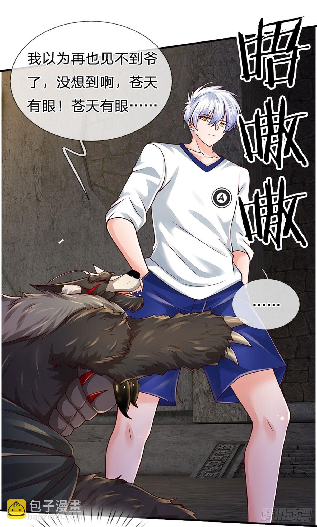 第105话 天狗后代-第106话