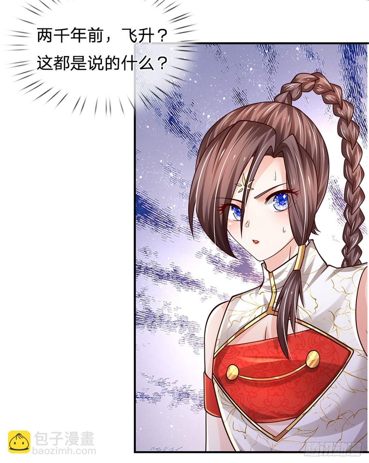 第105话 天狗后代-第106话