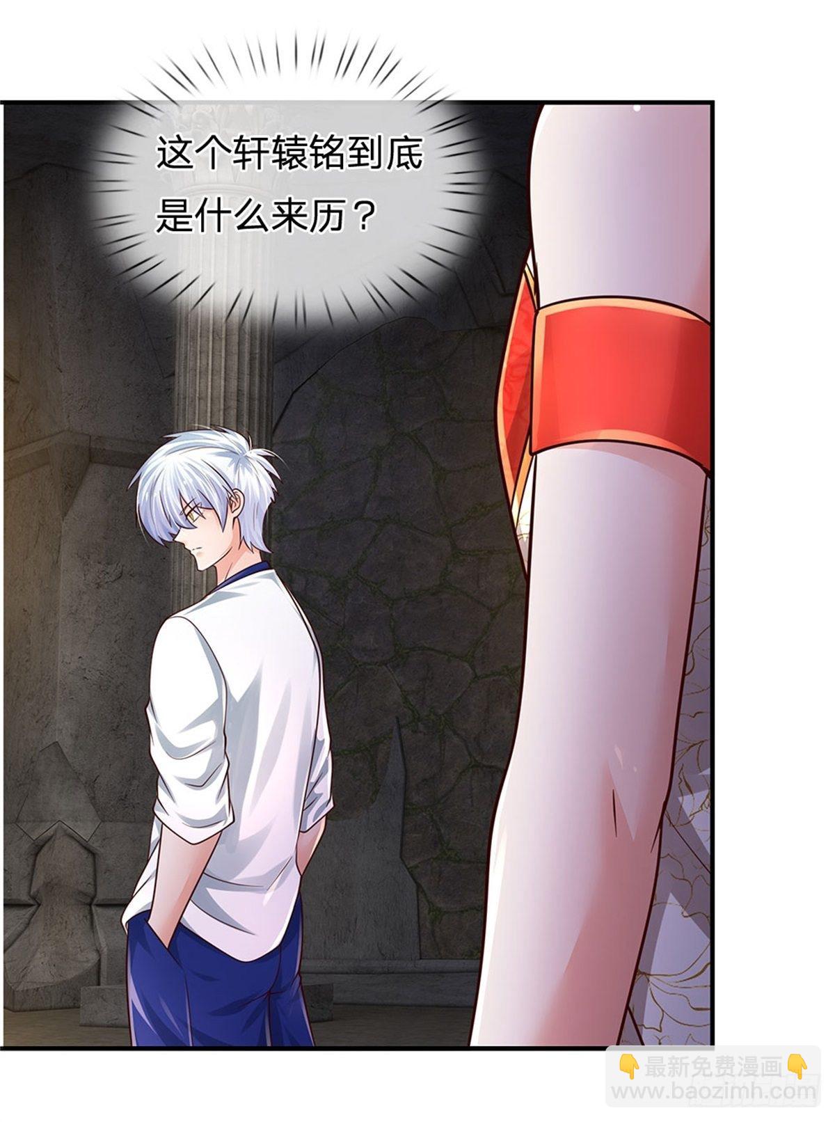 第105话 天狗后代-第106话