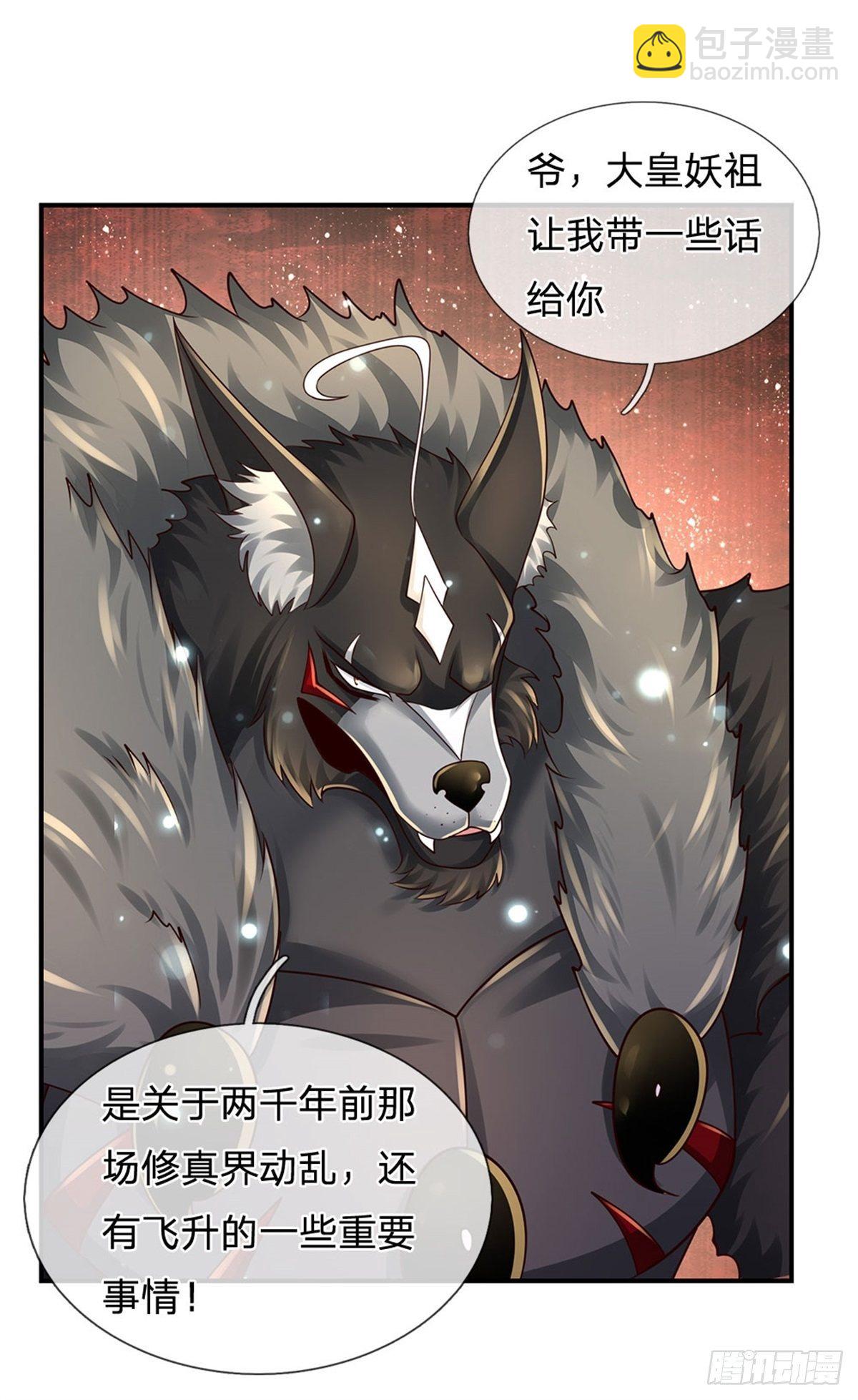 第105话 天狗后代-第106话