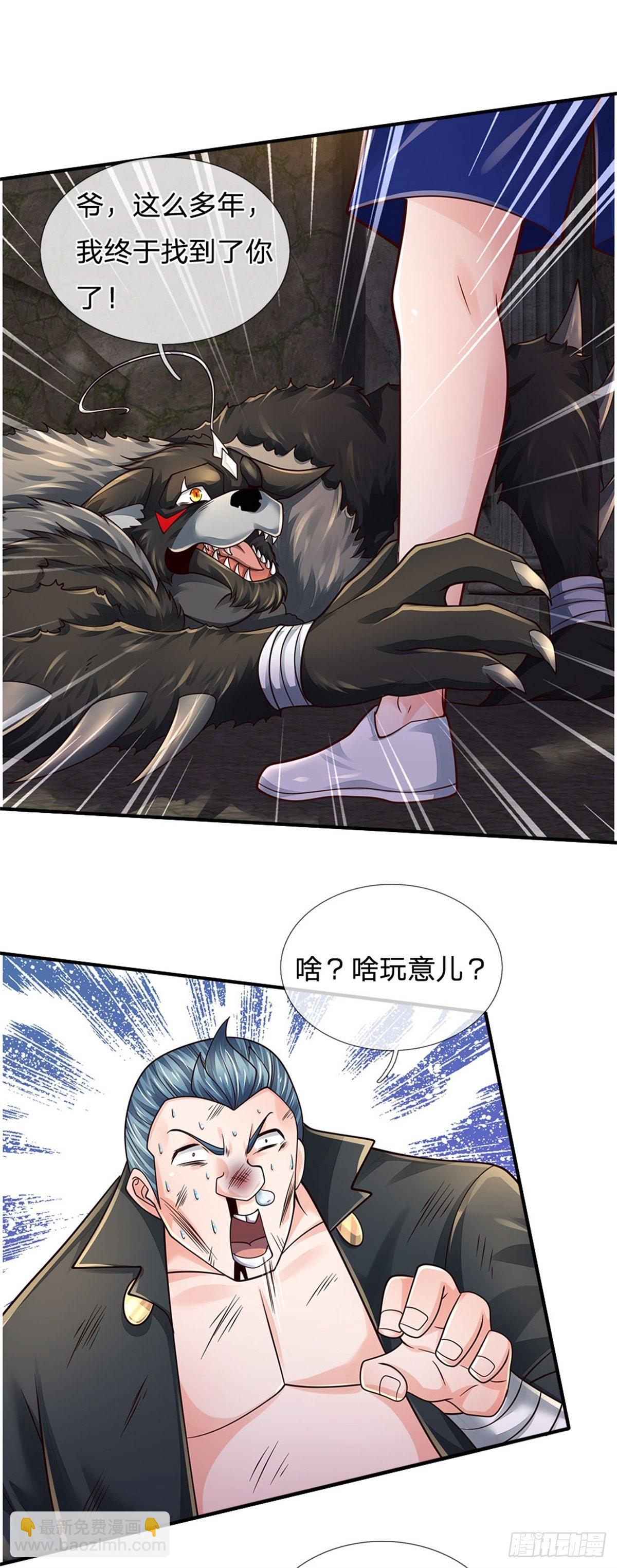 第105话 天狗后代-第106话
