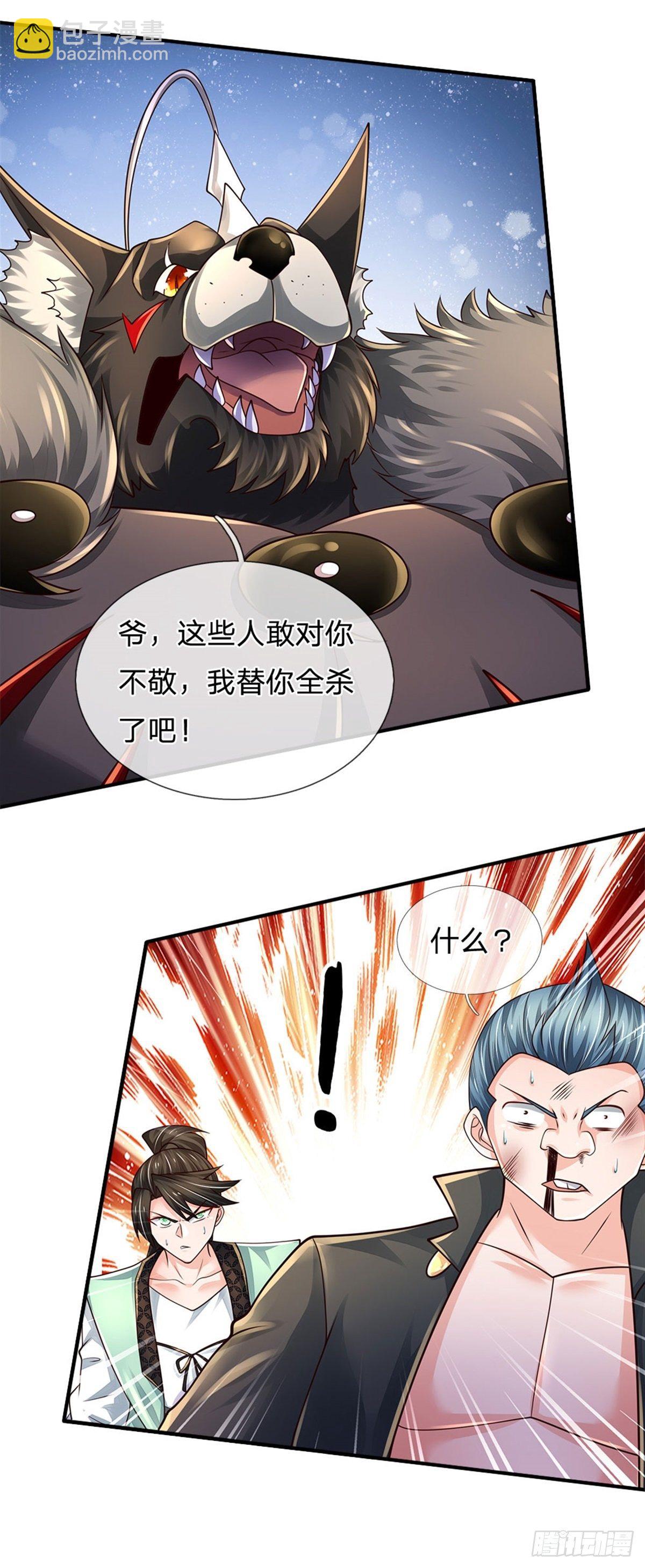 第105话 天狗后代-第106话