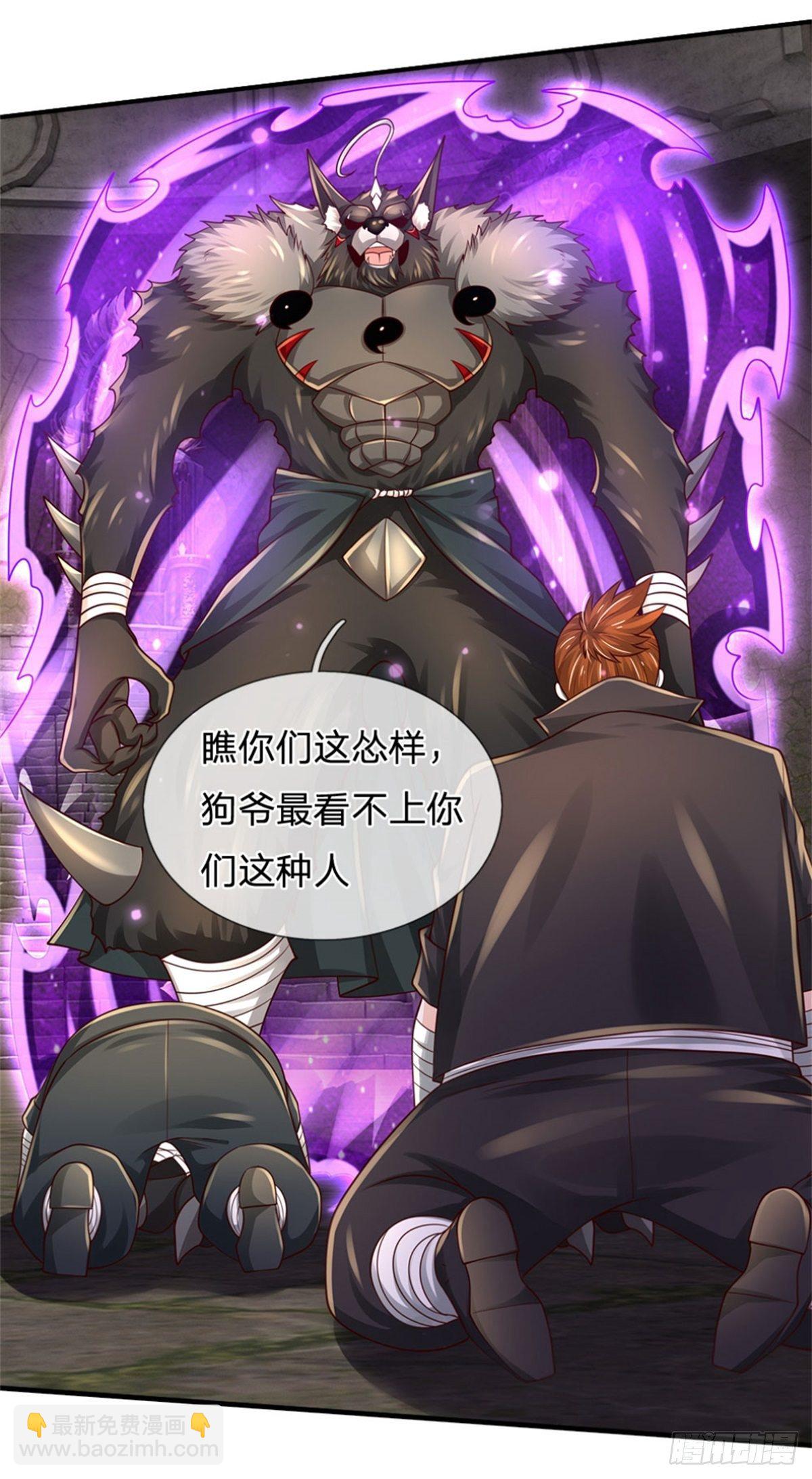 第105话 天狗后代-第106话
