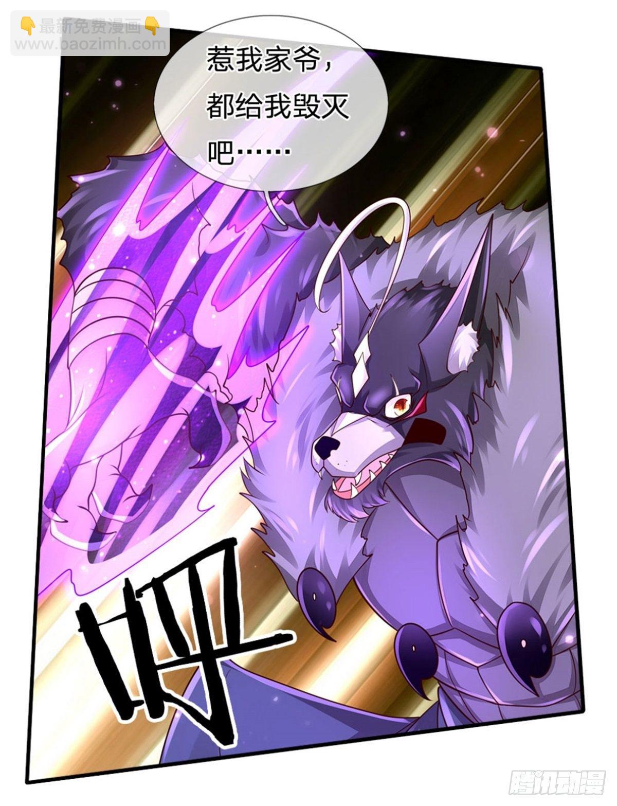第105话 天狗后代-第106话