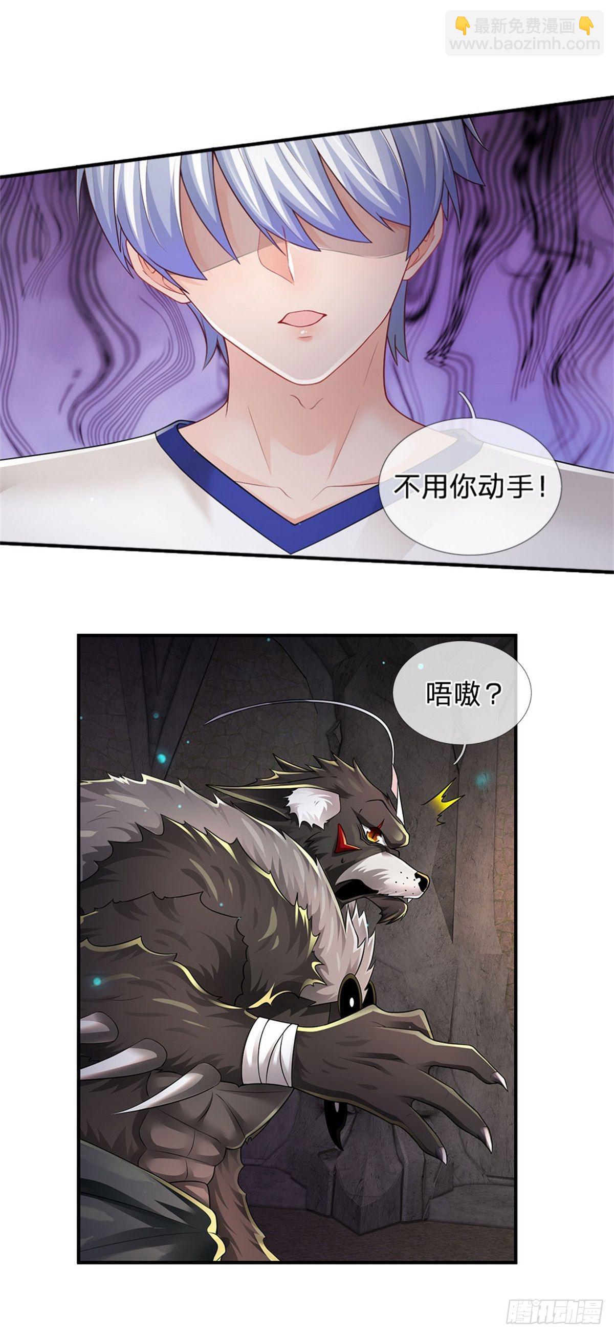 第105话 天狗后代-第106话