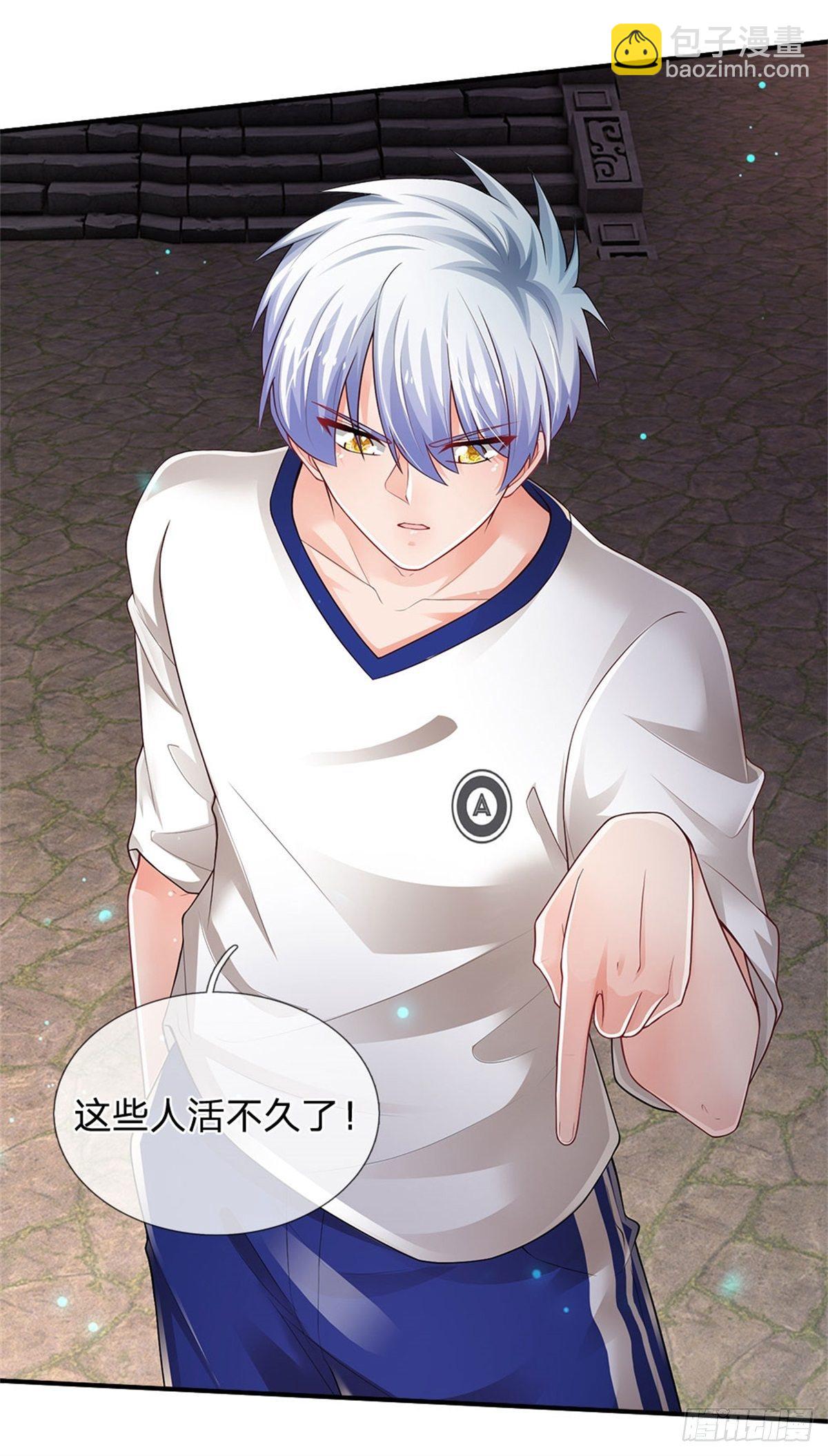 第105话 天狗后代-第106话
