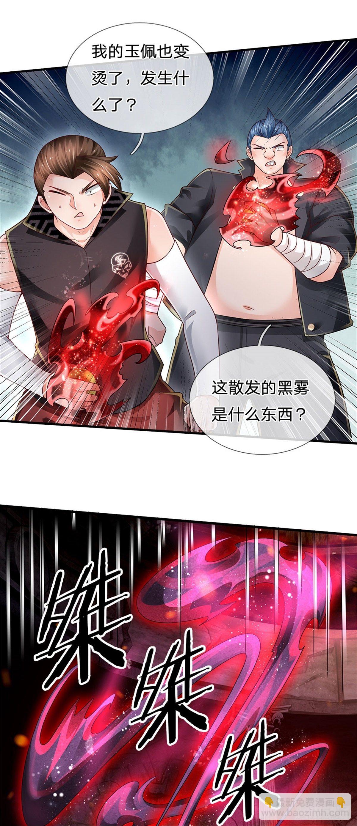 第105话 天狗后代-第106话
