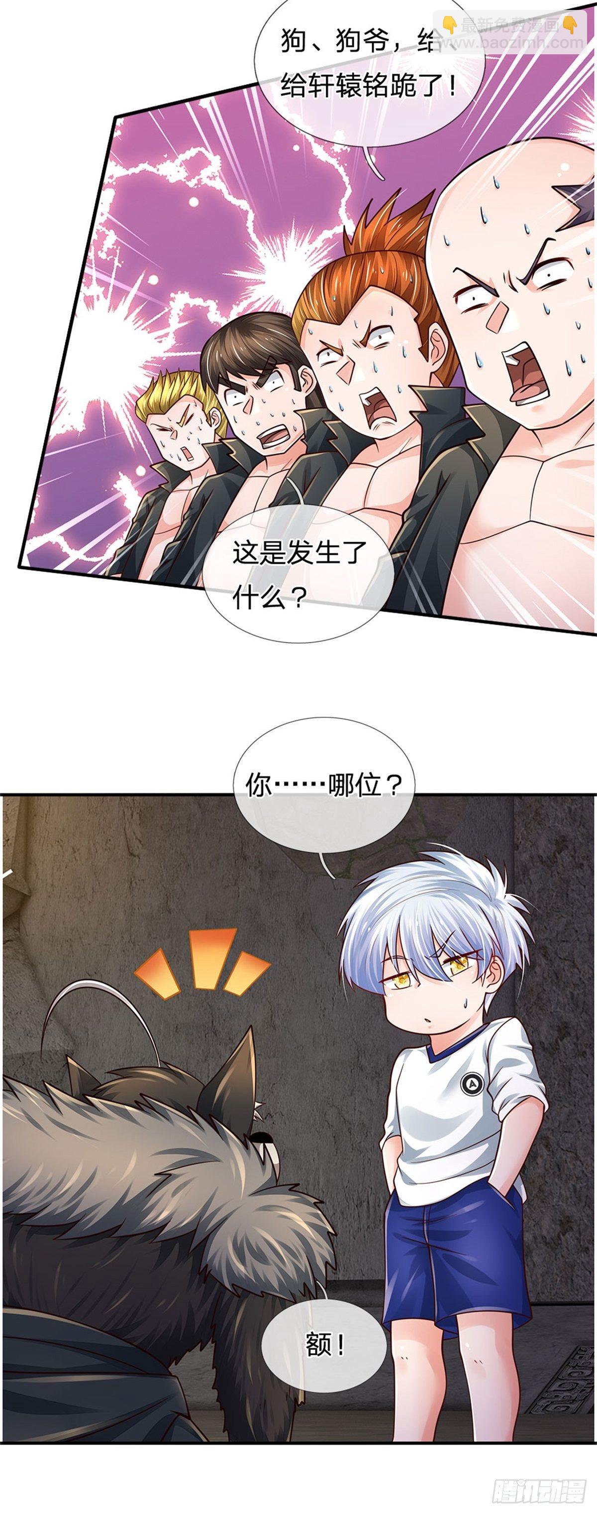 第105话 天狗后代-第106话