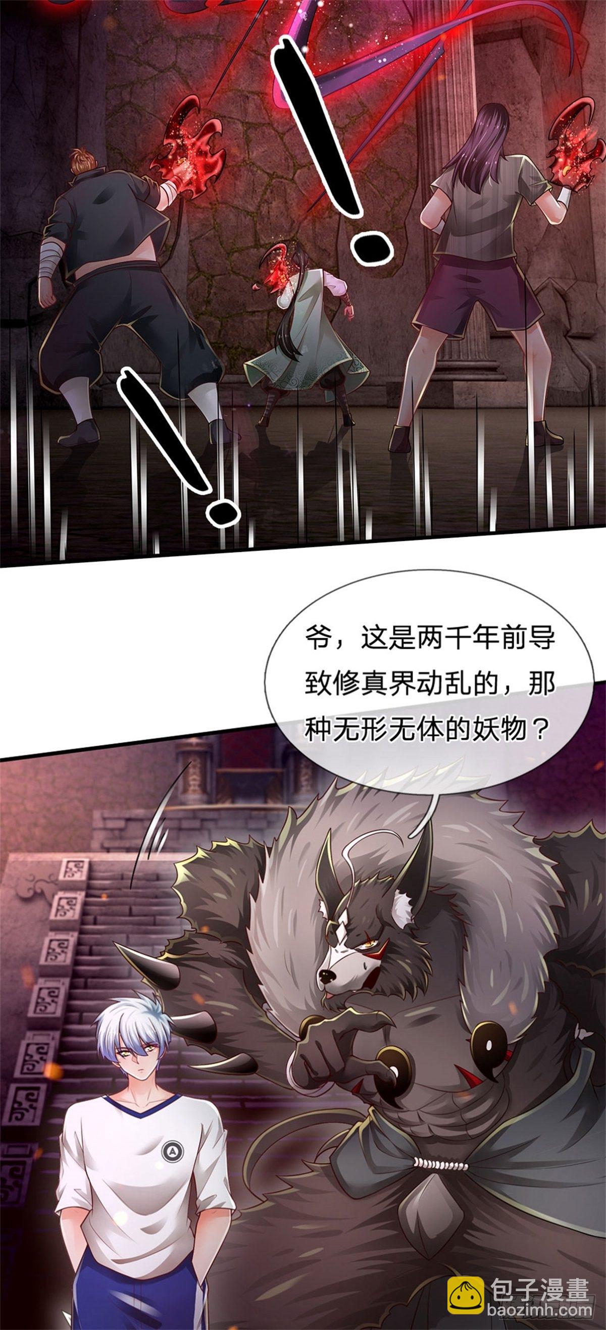 第105话 天狗后代-第106话