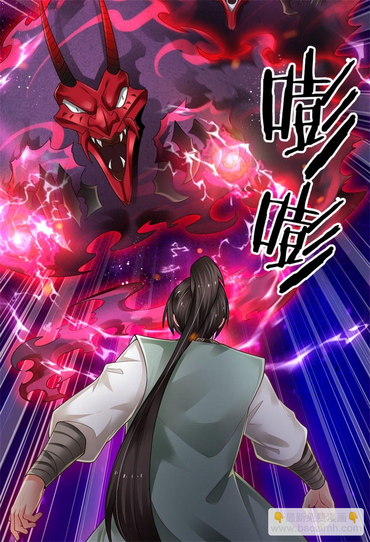 第105话 天狗后代-第106话
