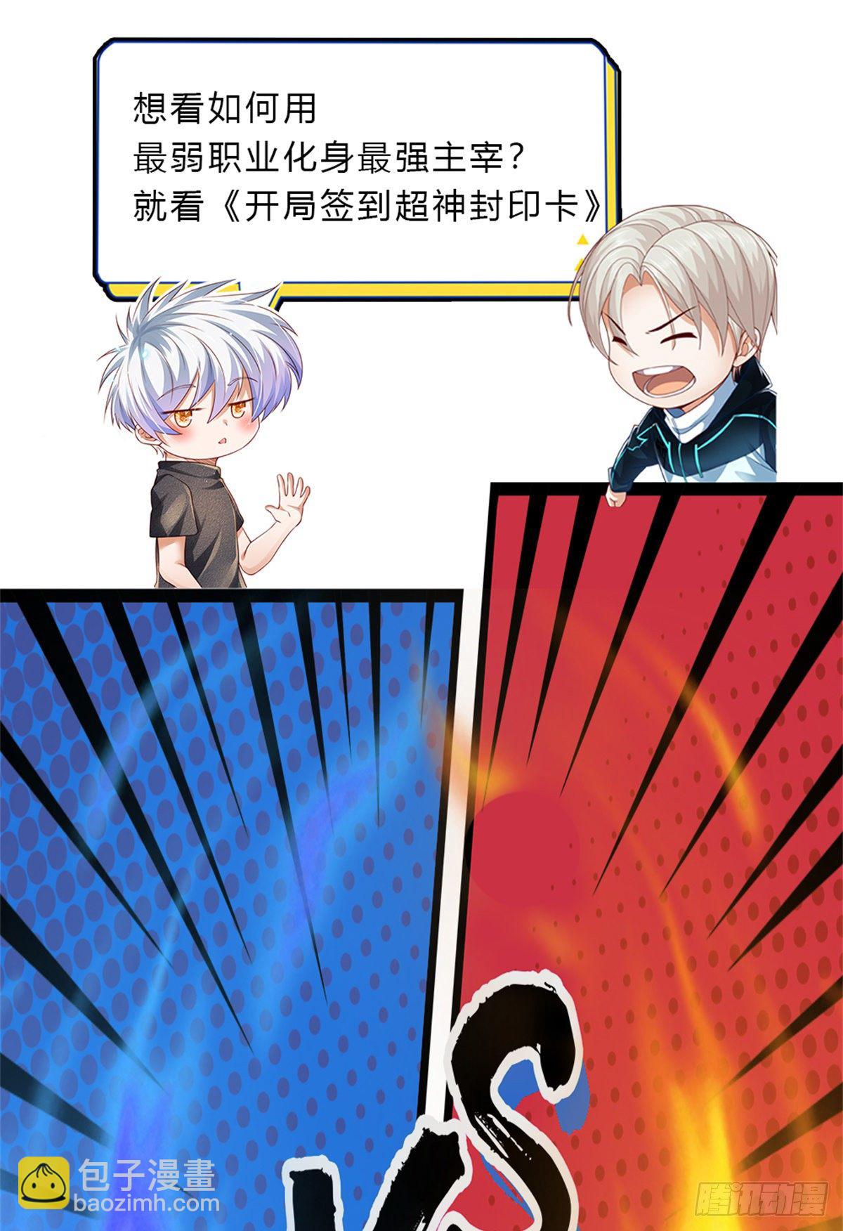 第105话 天狗后代-第106话