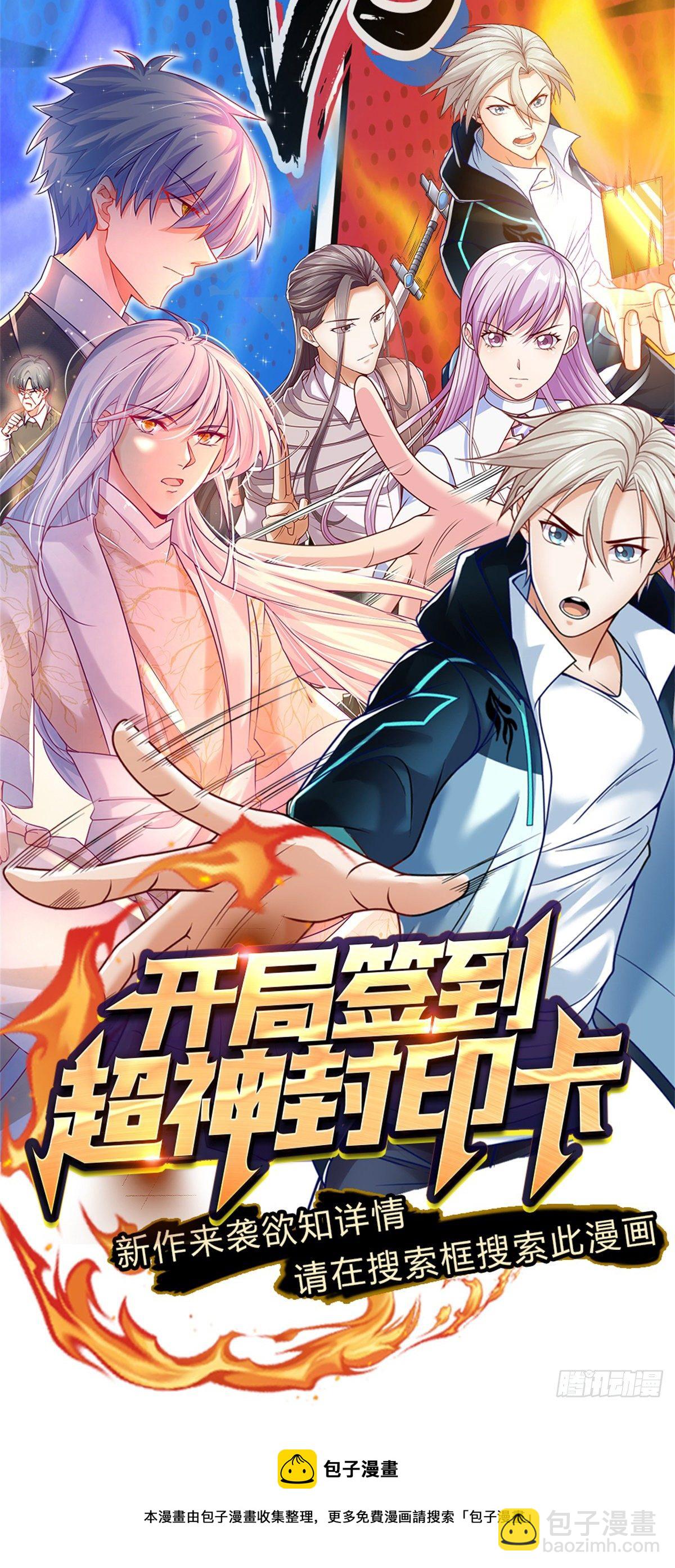 第105话 天狗后代-第106话