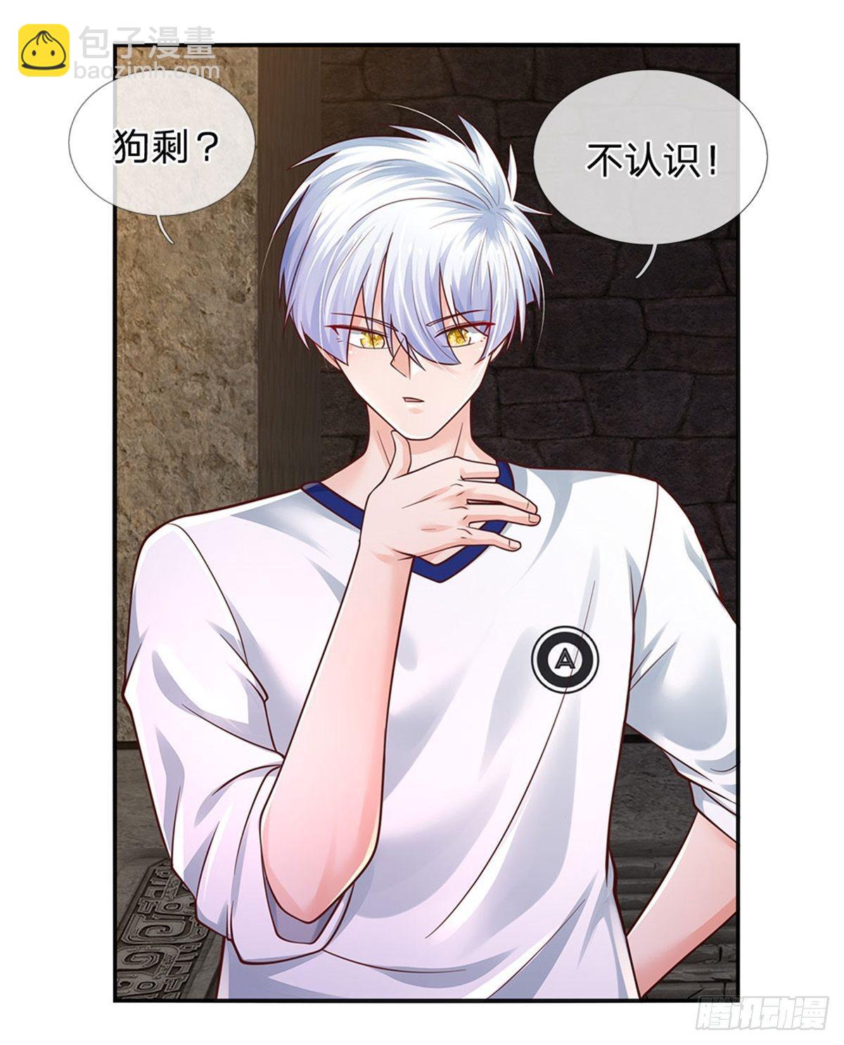 第105话 天狗后代-第106话
