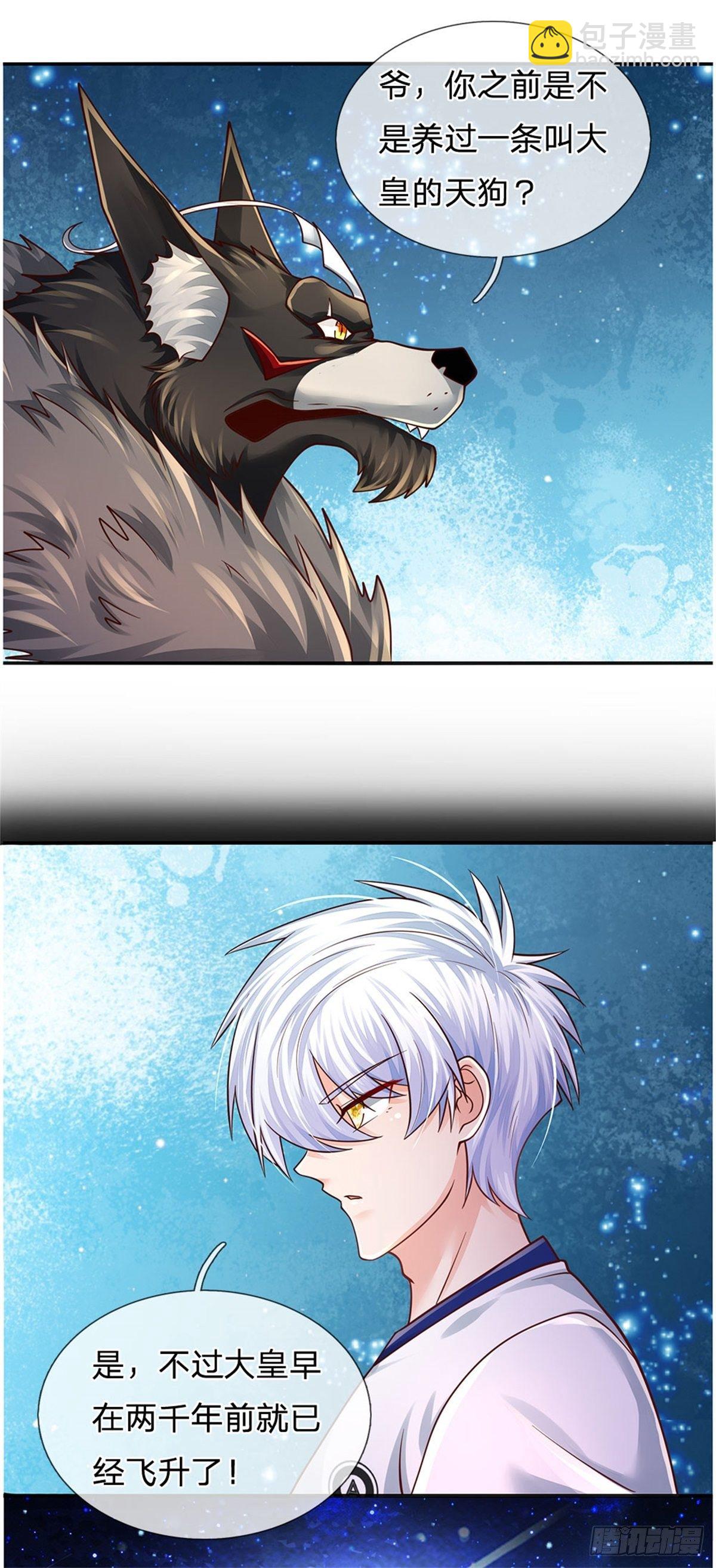 第105话 天狗后代-第106话