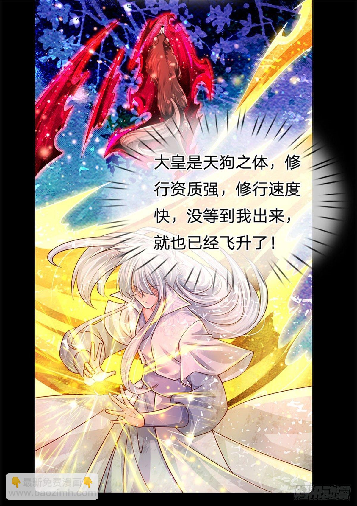 第105话 天狗后代-第106话