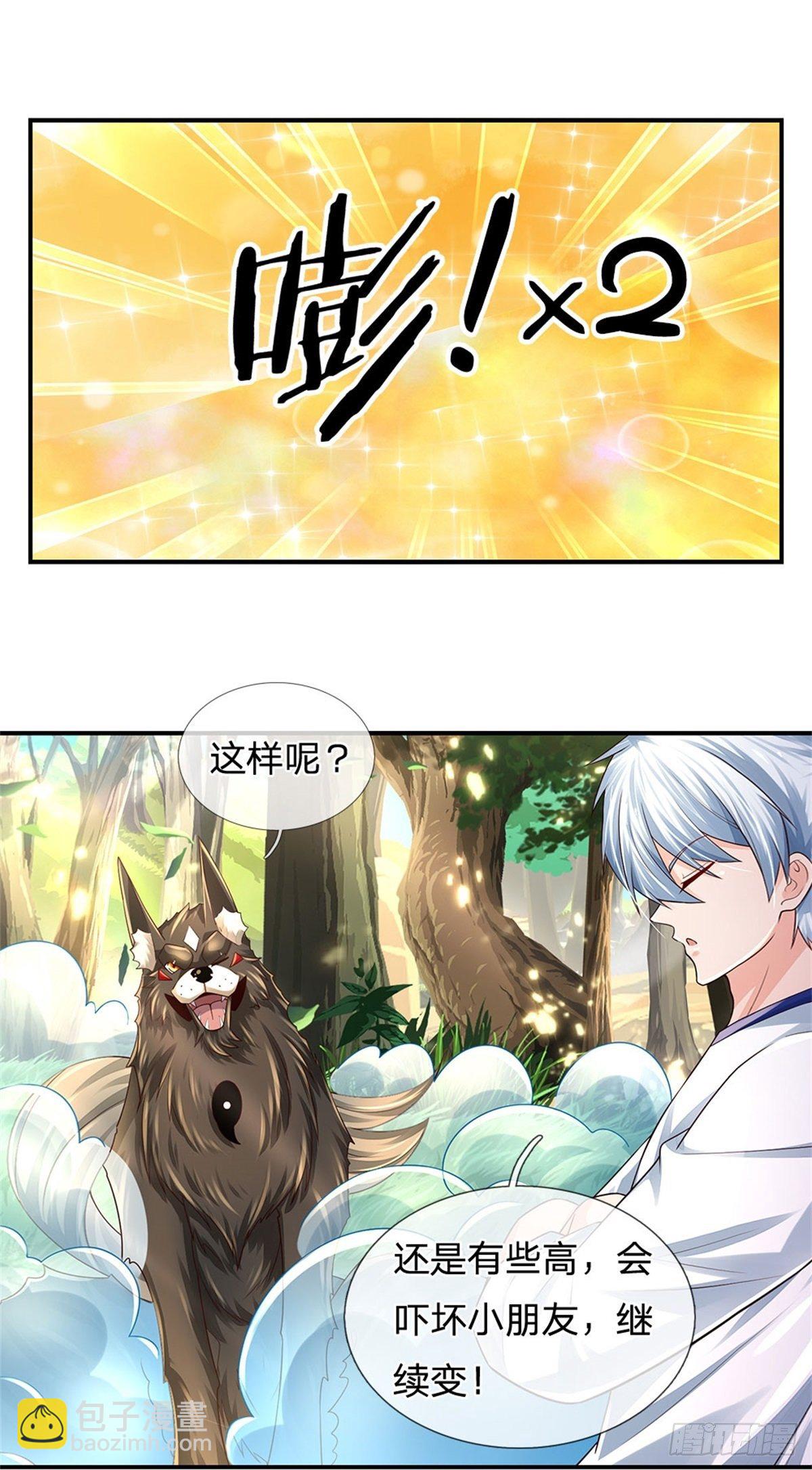 第107话 狗狗这么可爱-第108话