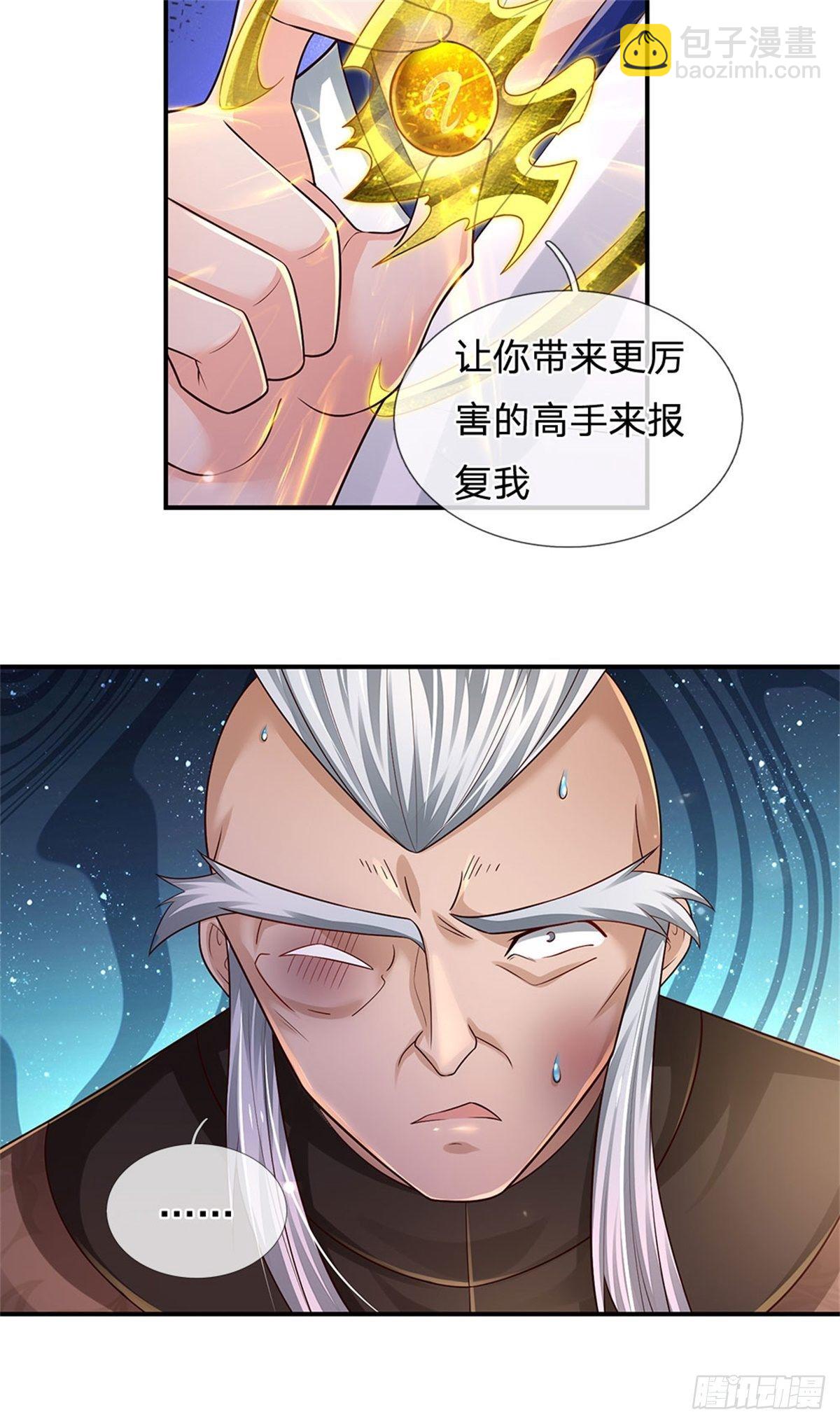 第109话 掌门来电-第110话