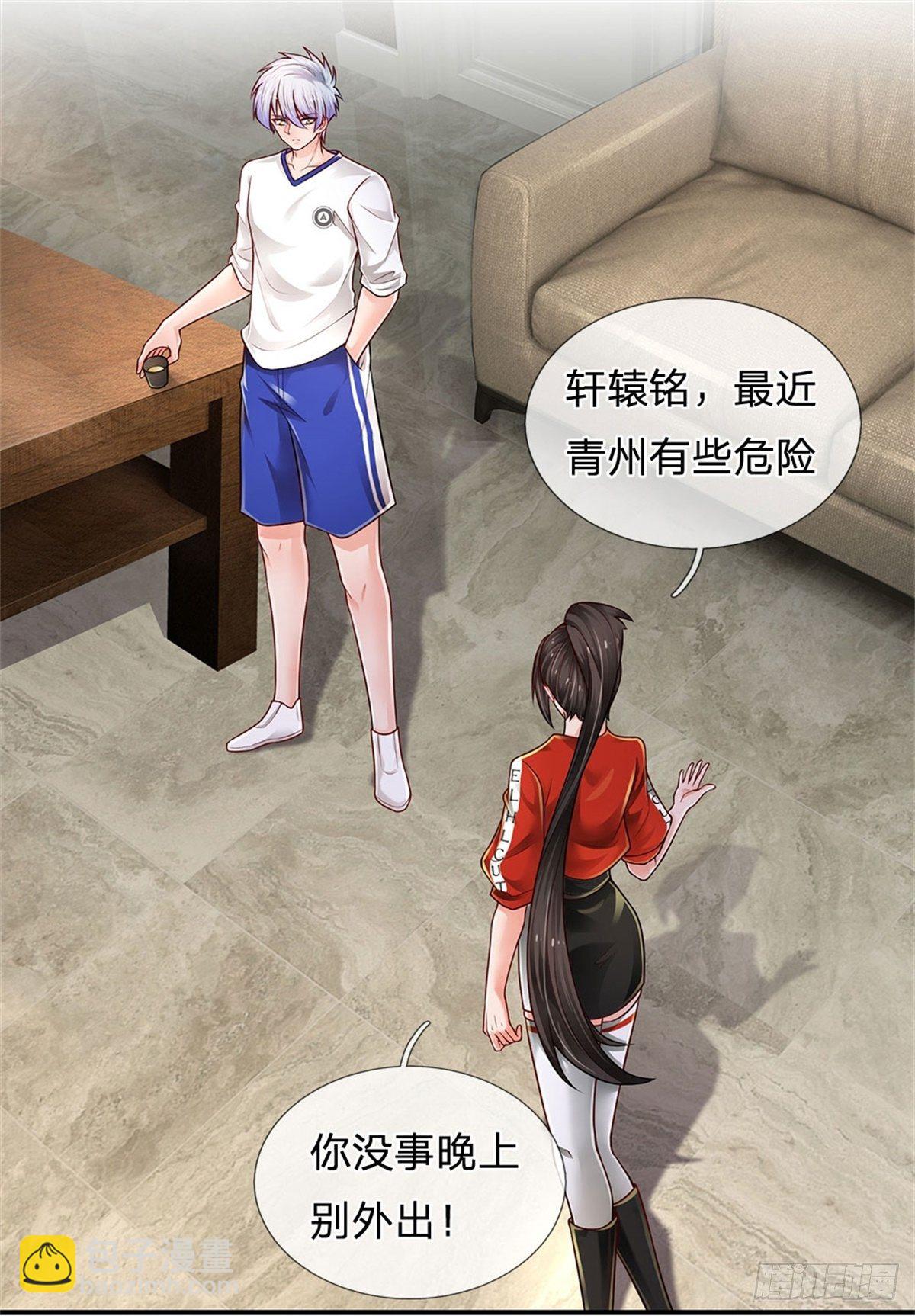 第109话 掌门来电-第110话