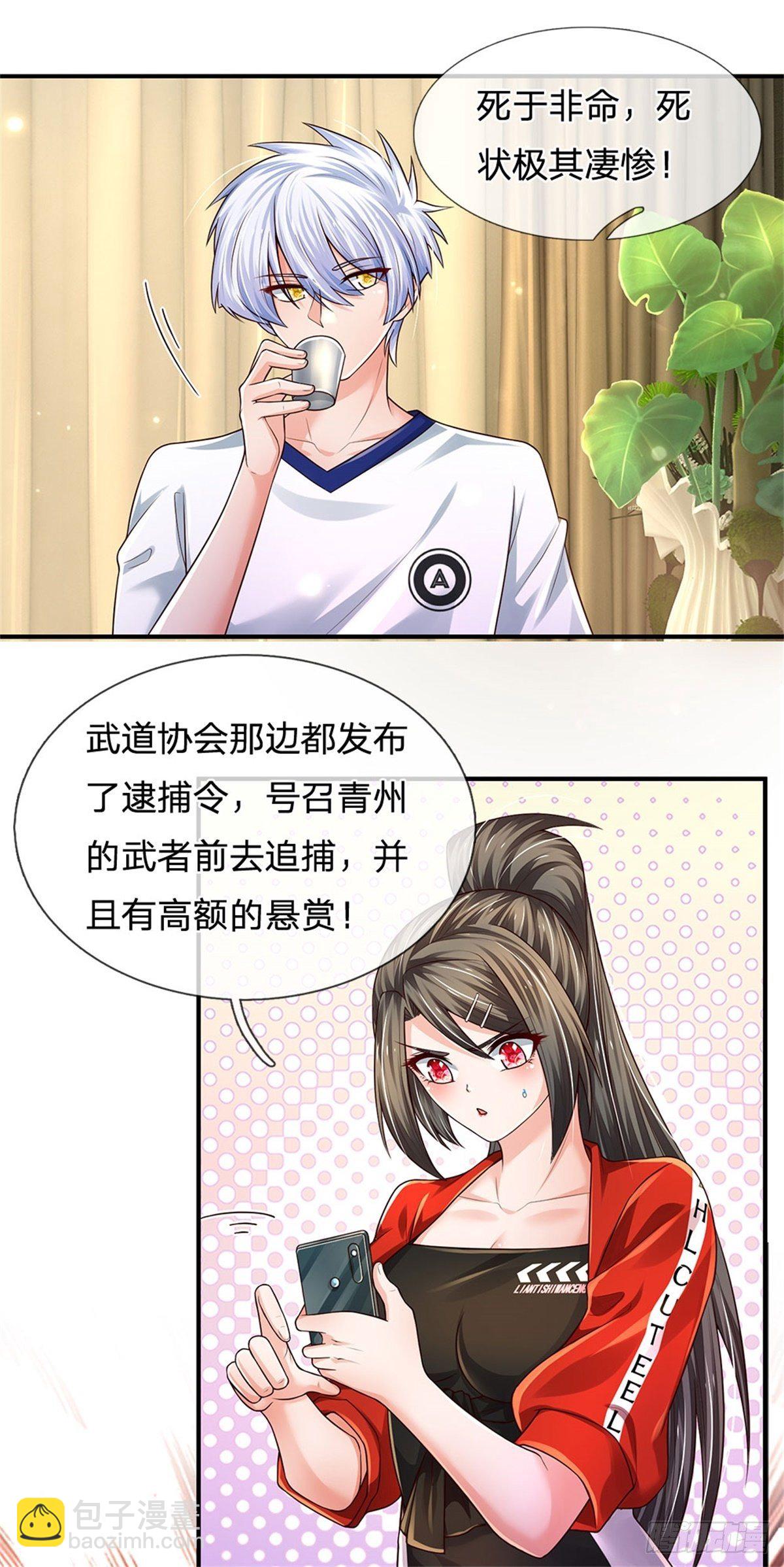 第109话 掌门来电-第110话