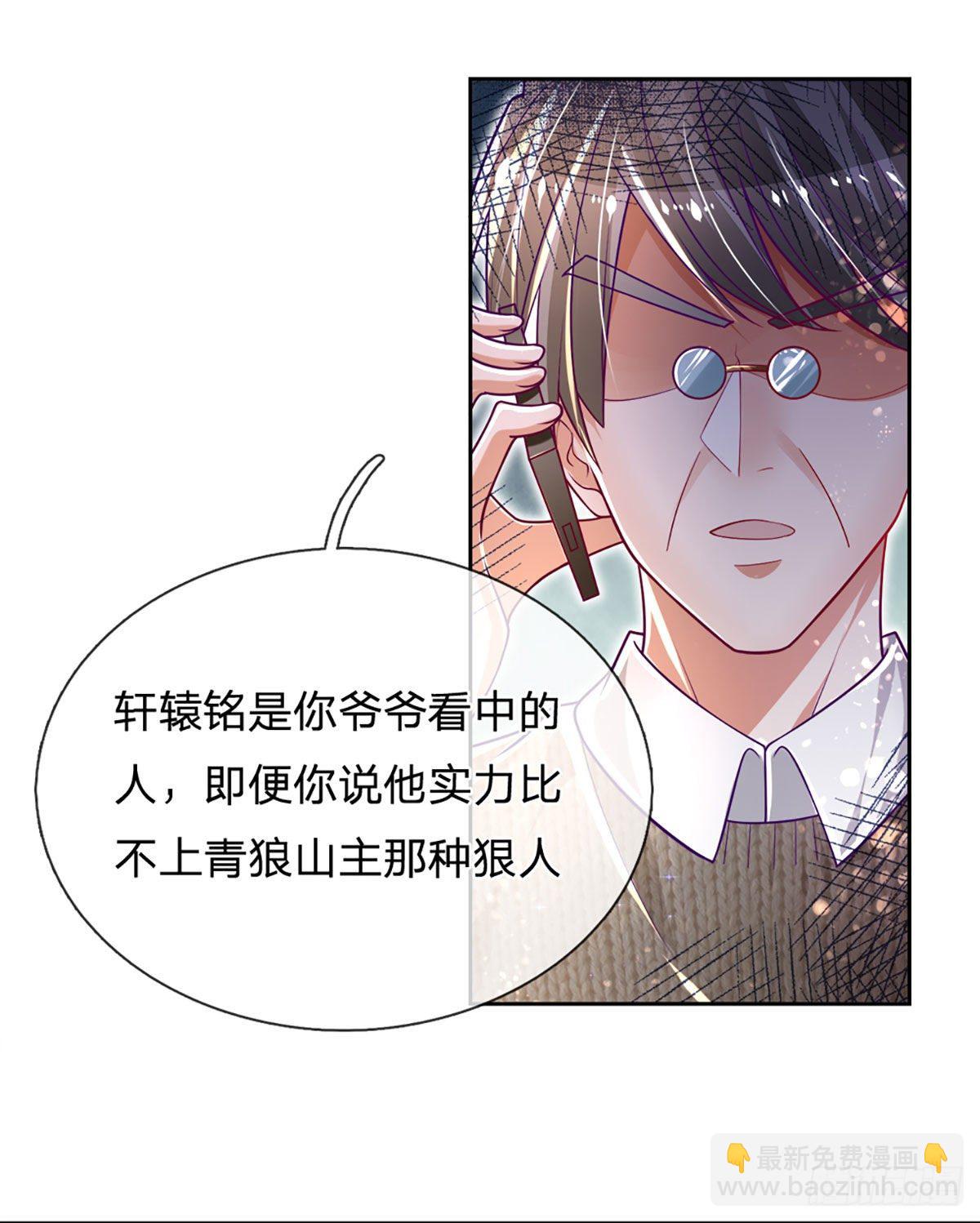 第11话 那就优先保护轩辕铭吧-第12话