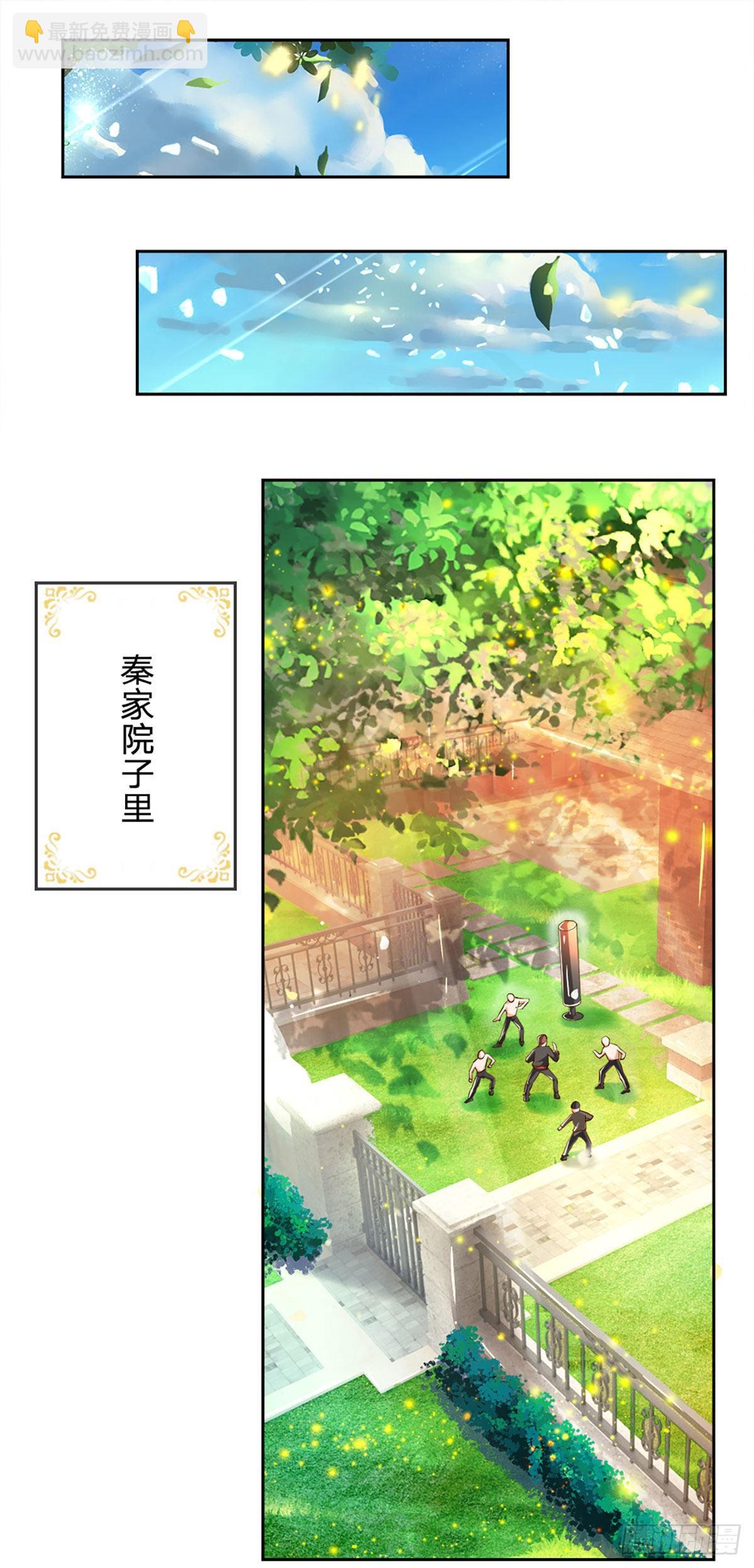 第11话 那就优先保护轩辕铭吧-第12话