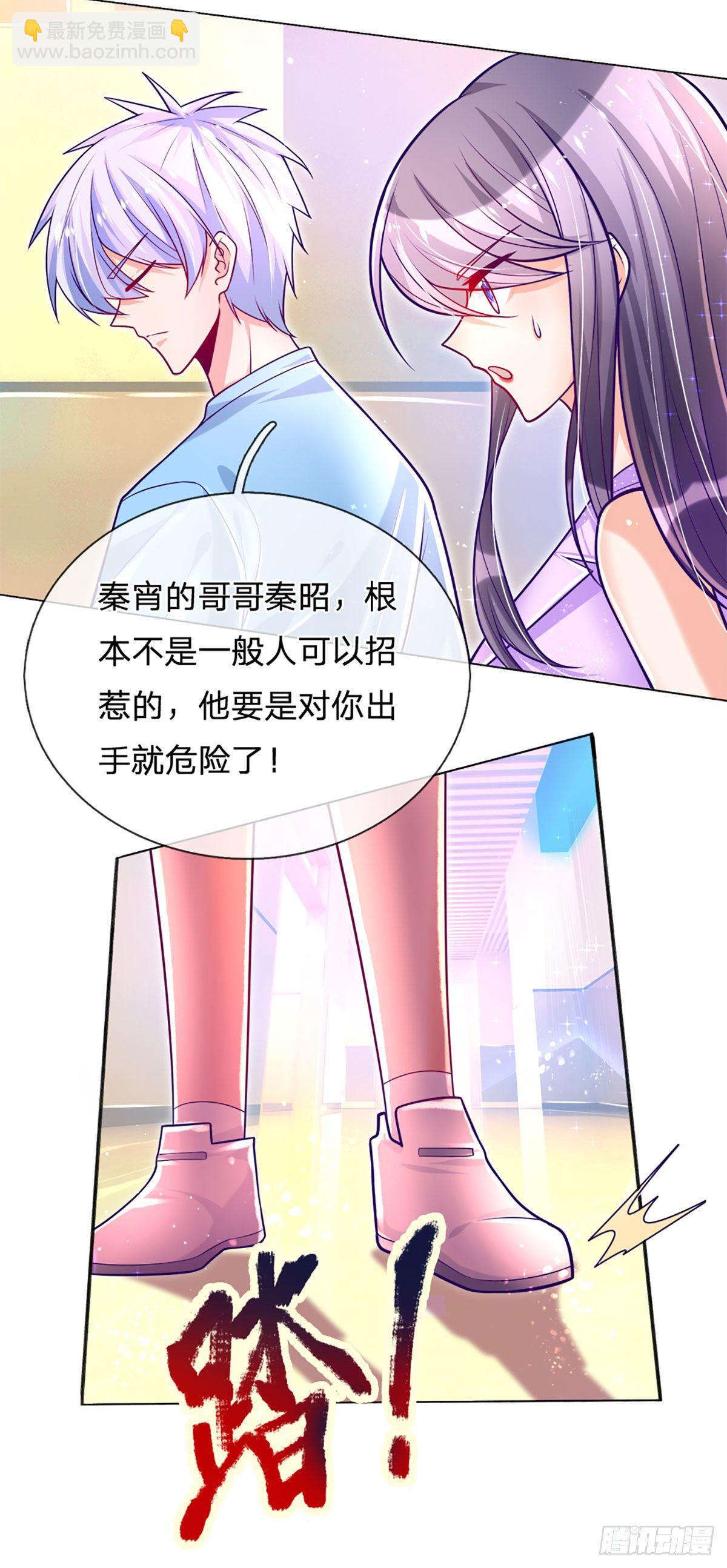 第11话 那就优先保护轩辕铭吧-第12话