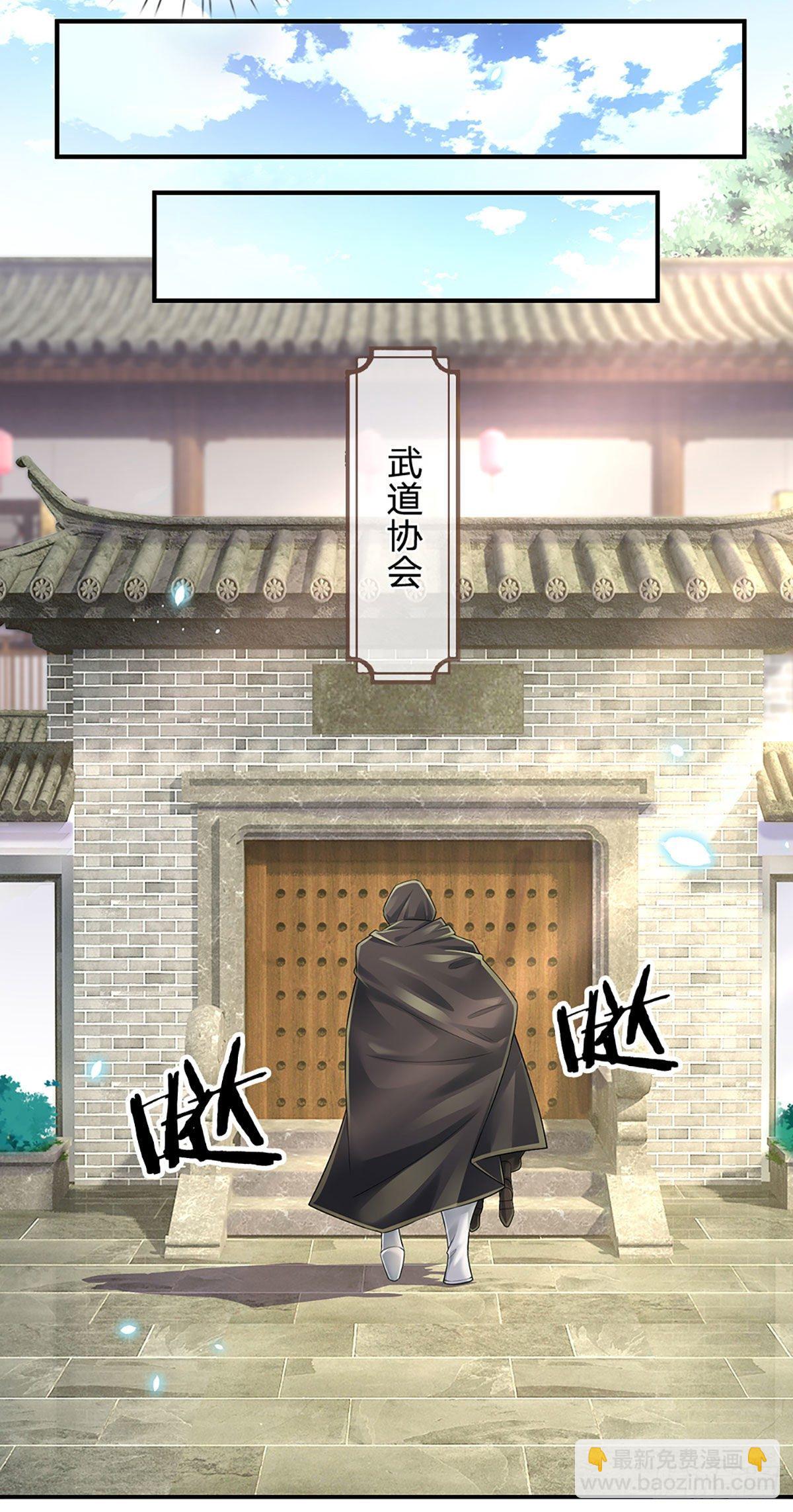 第111话 低调才是王道-第112话