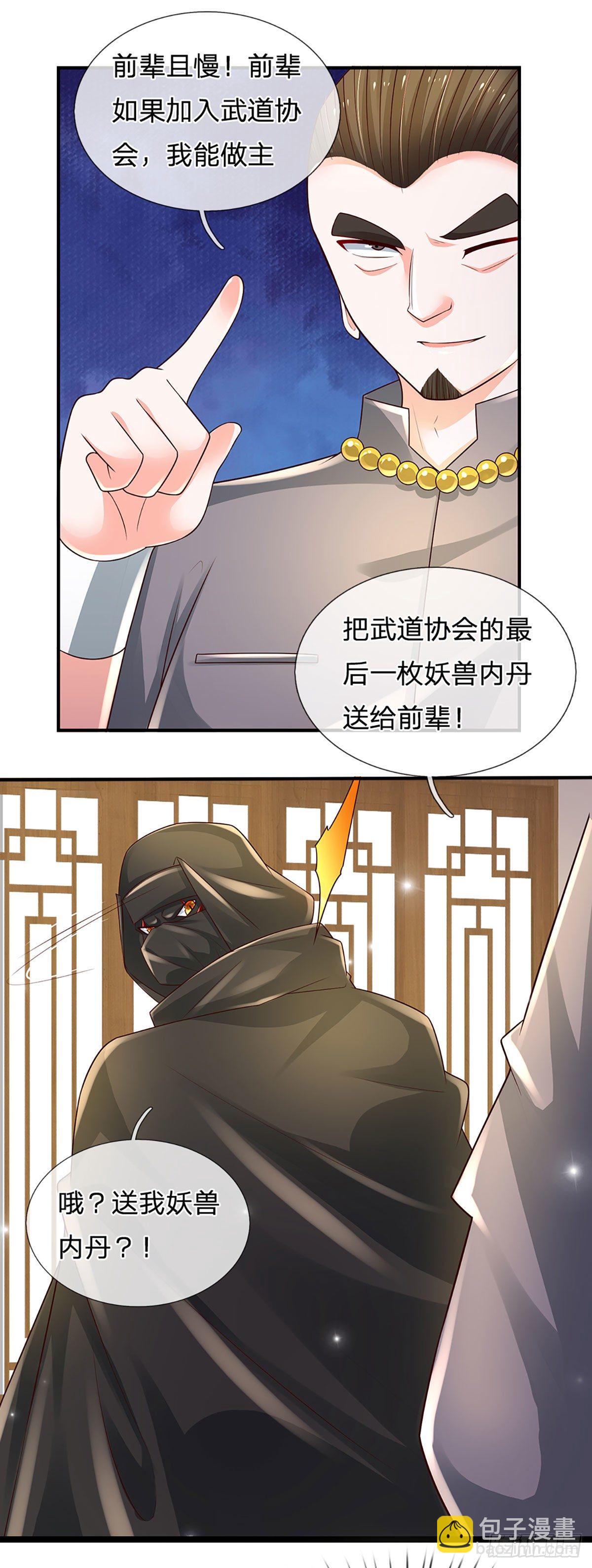 第111话 低调才是王道-第112话