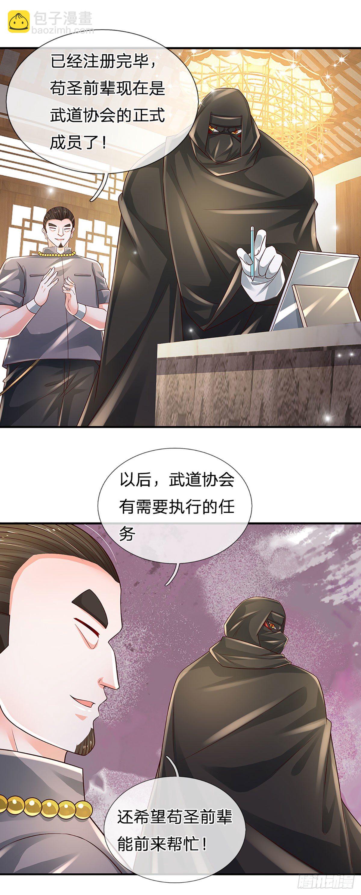 第111话 低调才是王道-第112话