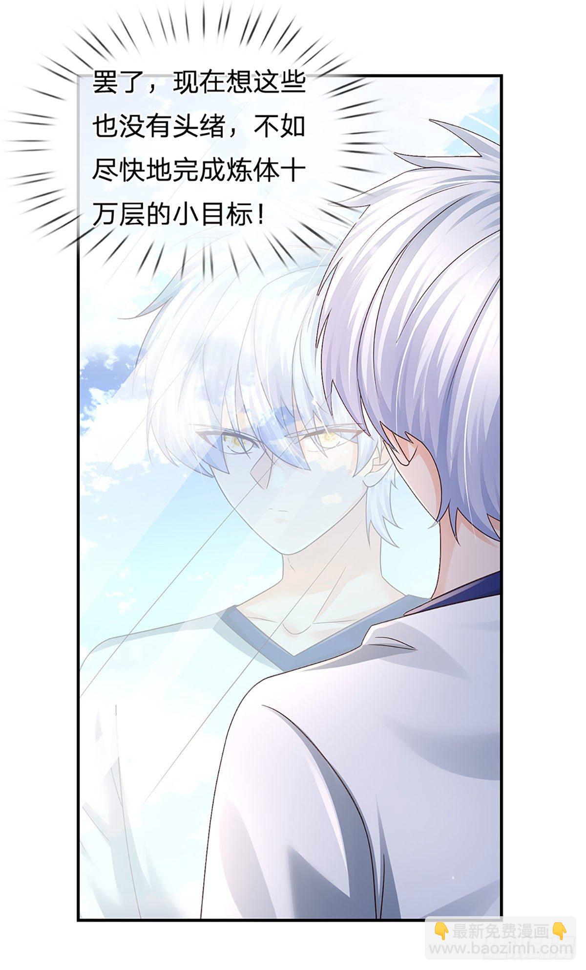 第111话 低调才是王道-第112话