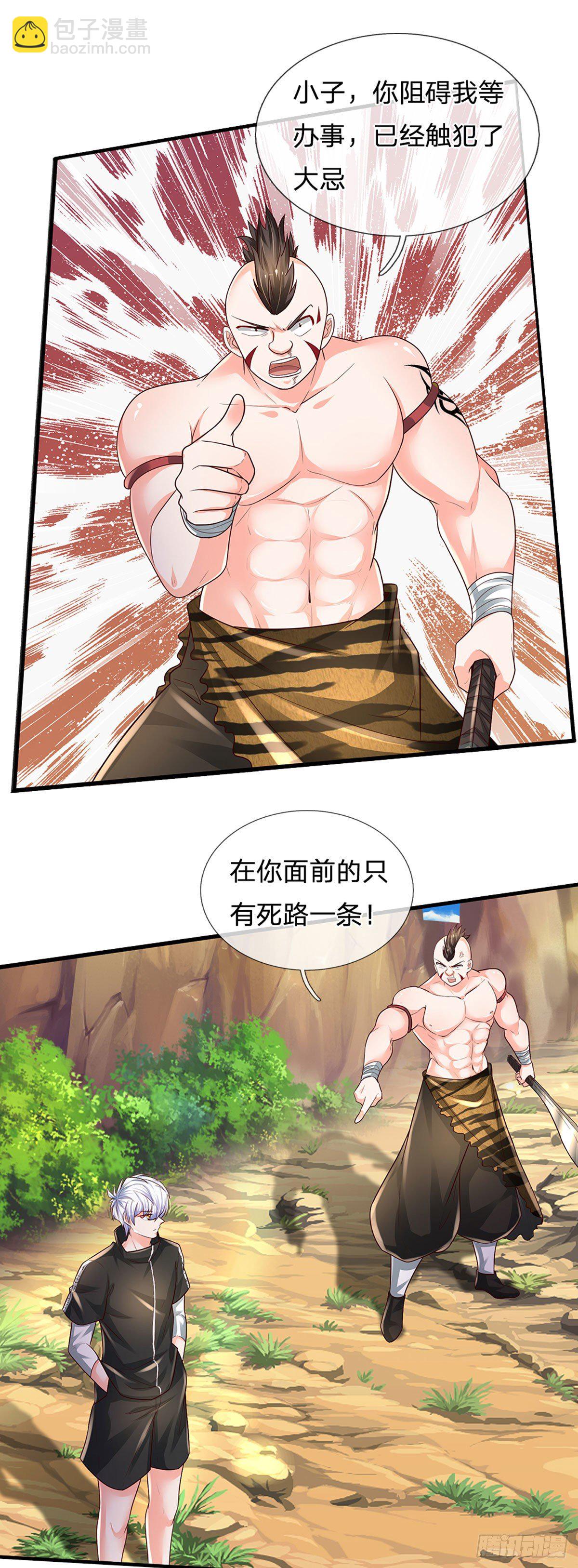第113话 这就是命！-第114话