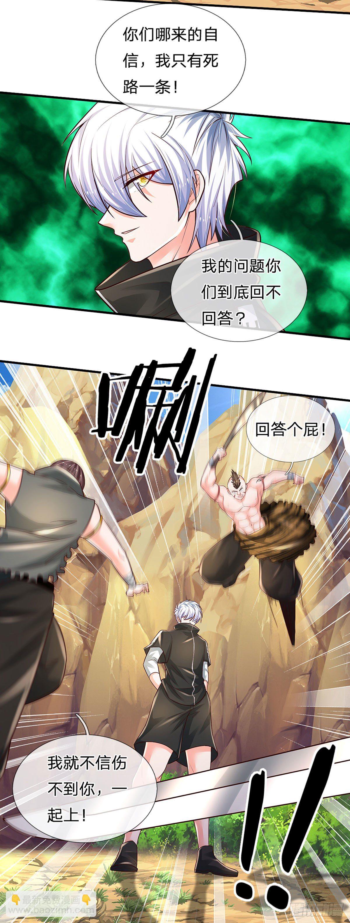 第113话 这就是命！-第114话
