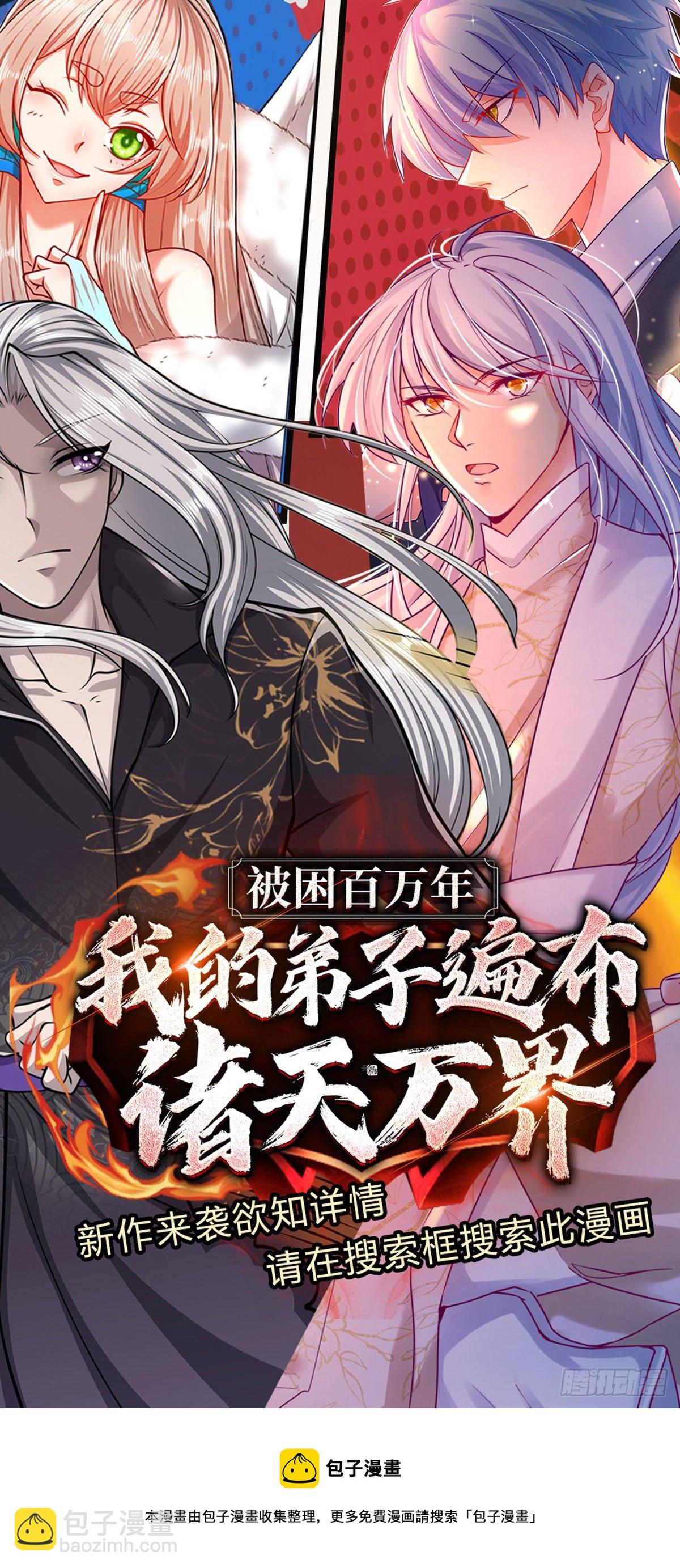 第113话 这就是命！-第114话