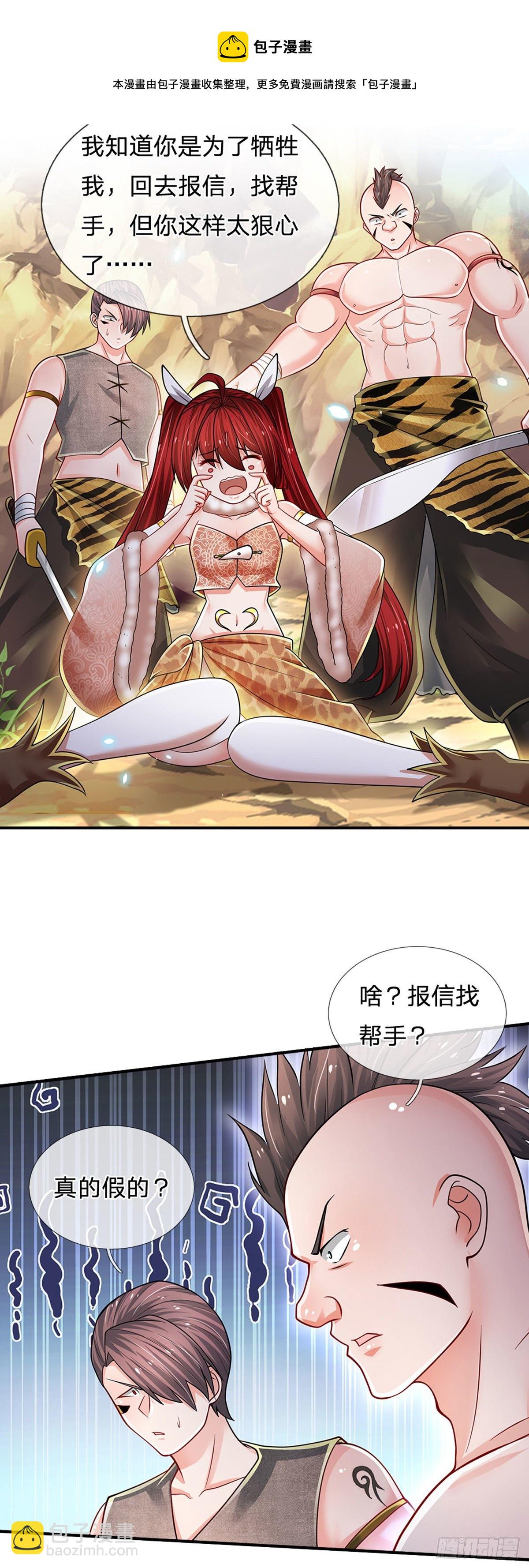 第113话 这就是命！-第114话
