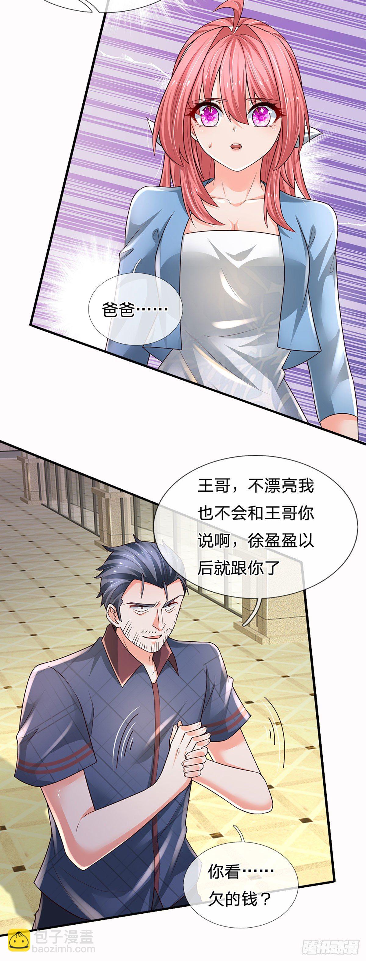 第116话 背后之人，你惹不起-第118话