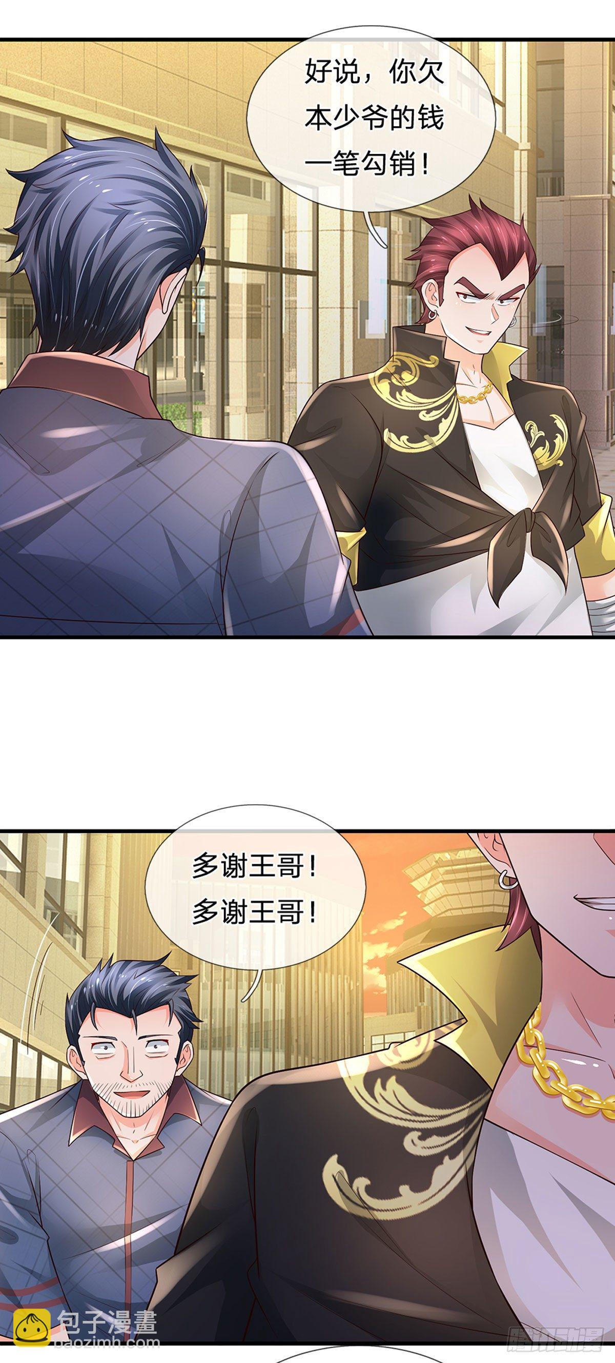 第116话 背后之人，你惹不起-第118话