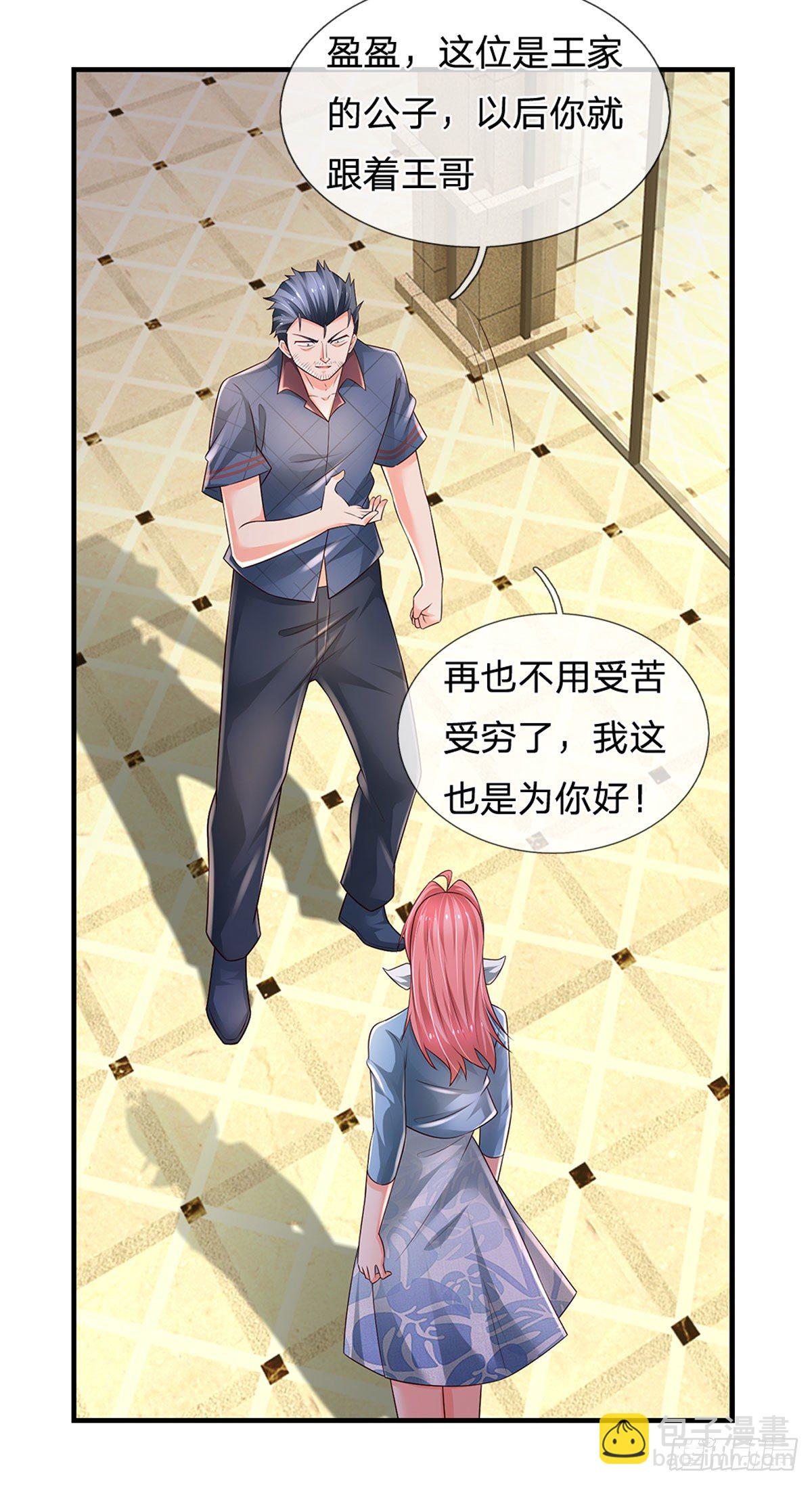 第116话 背后之人，你惹不起-第118话