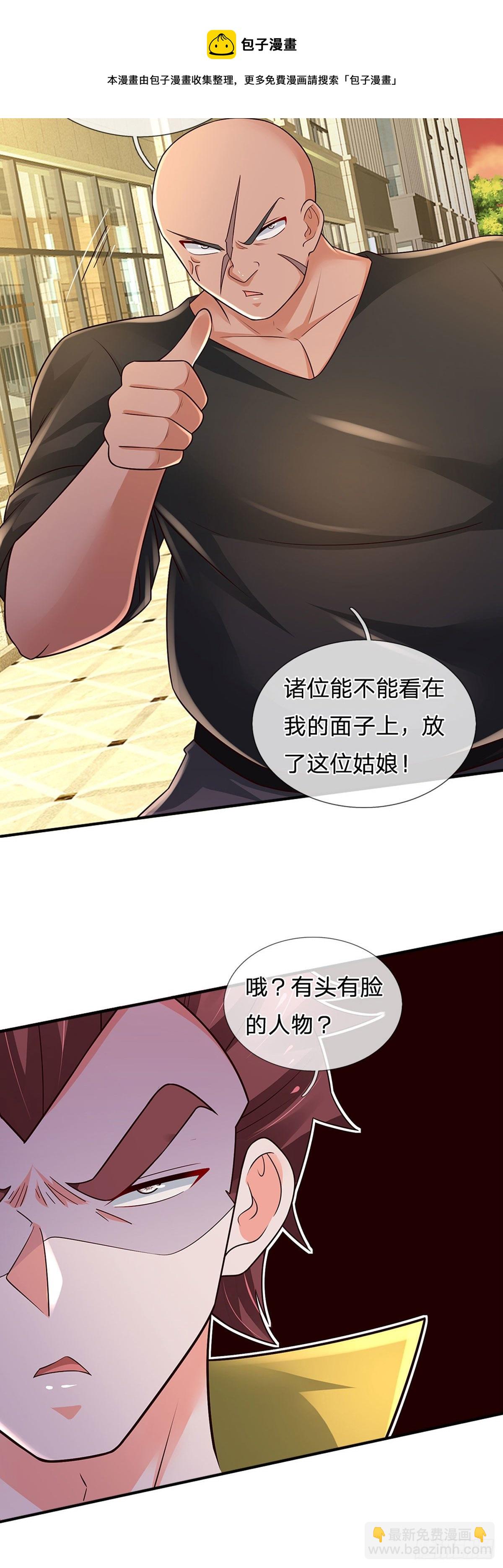 第116话 背后之人，你惹不起-第118话