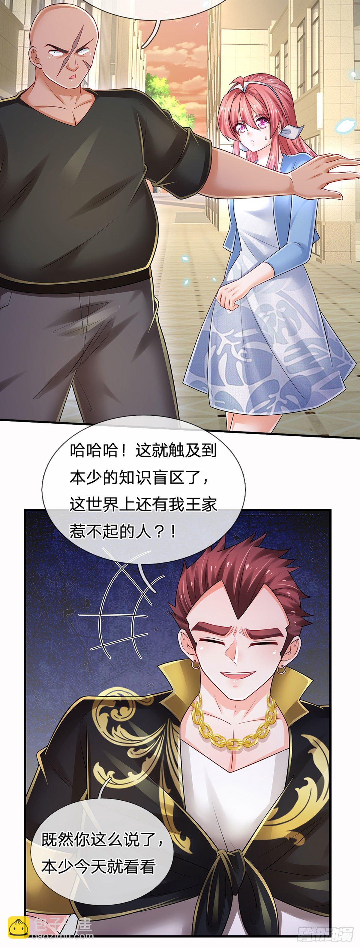 第116话 背后之人，你惹不起-第118话