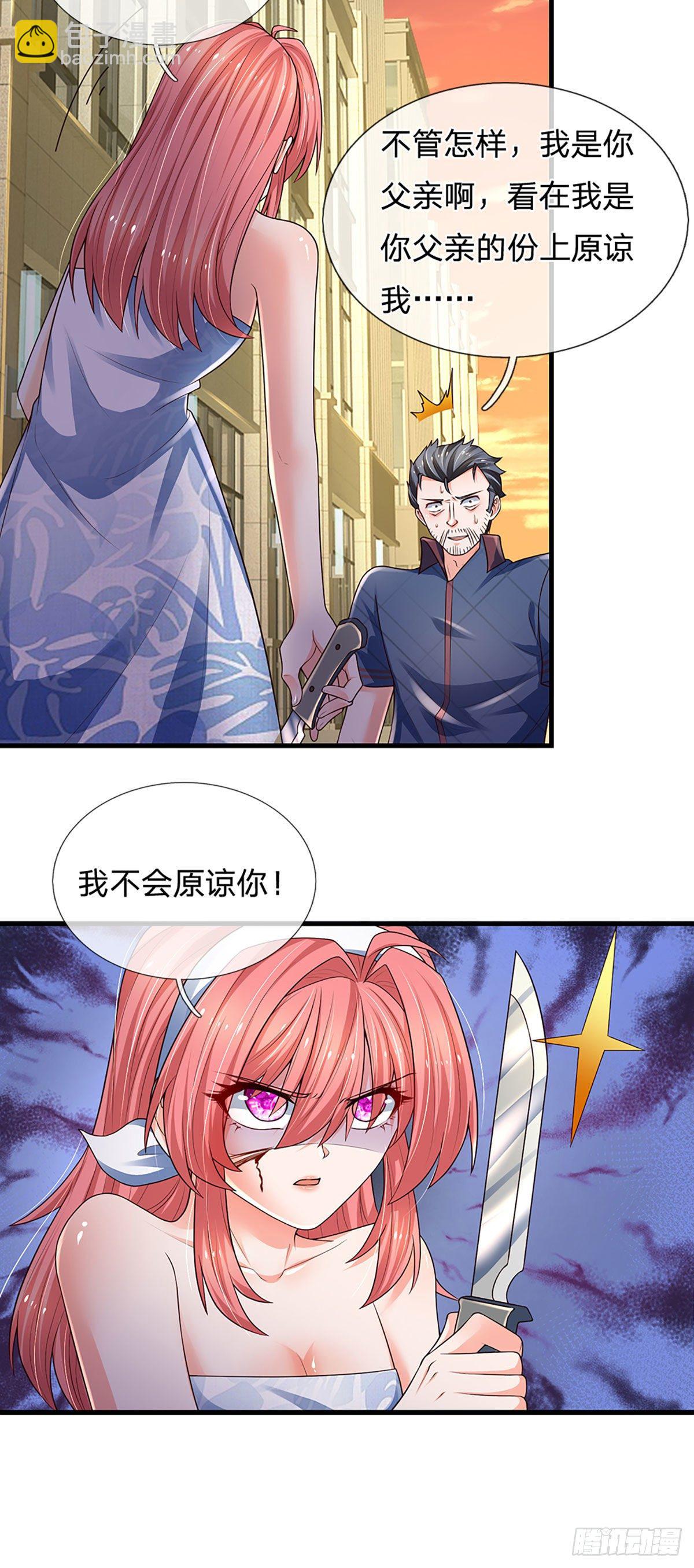 第119话 生气的后果是毁灭-第122话