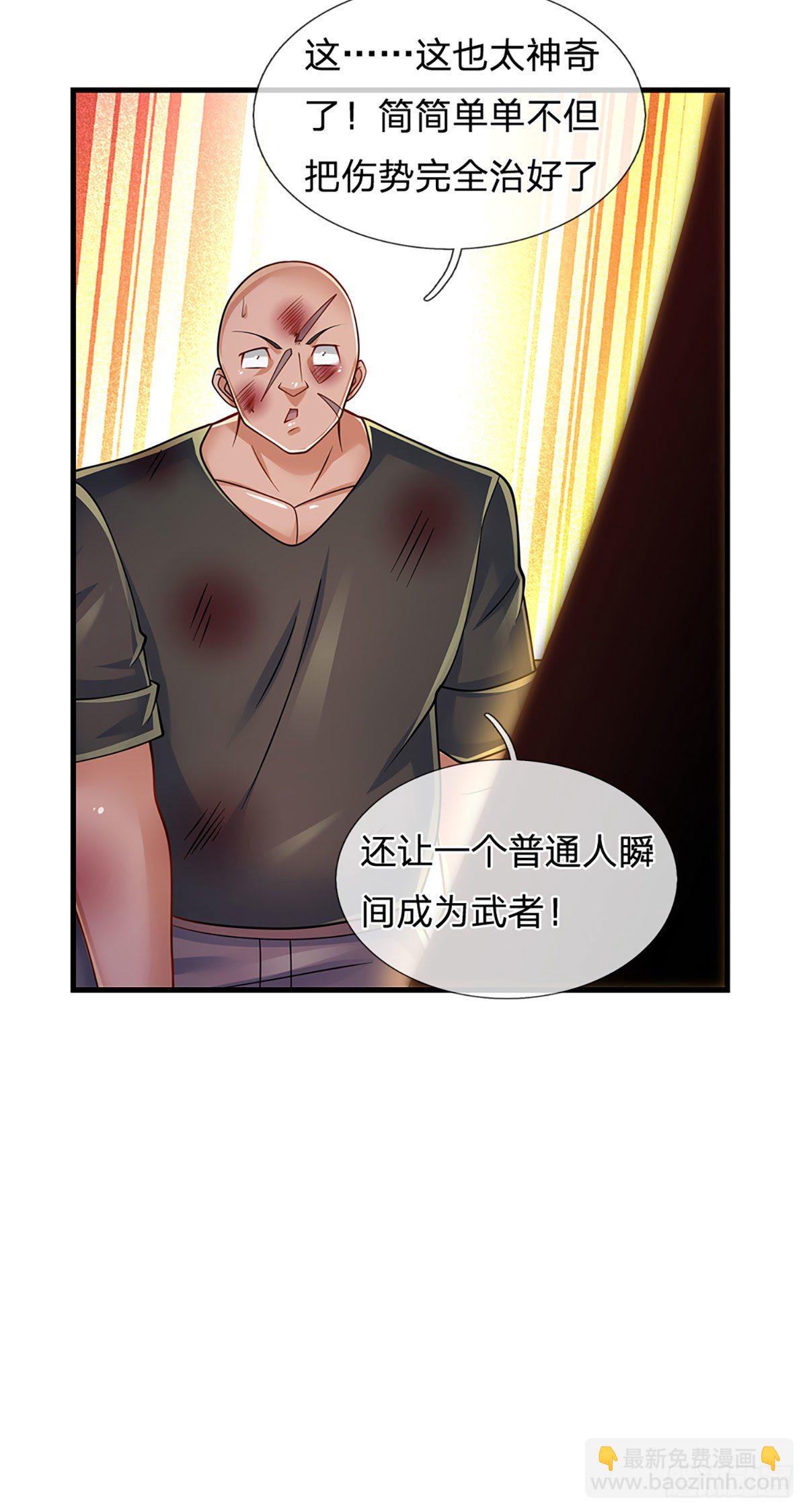 第121话 轩辕铭，你无耻-第124话