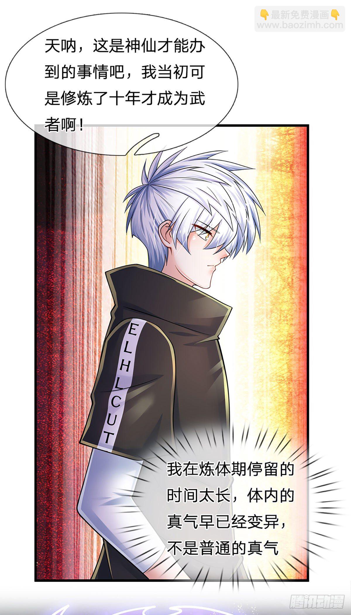 第121话 轩辕铭，你无耻-第124话