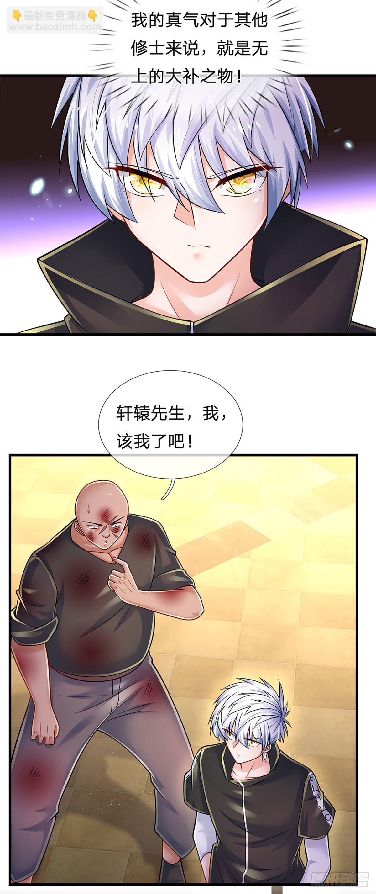 第121话 轩辕铭，你无耻-第124话