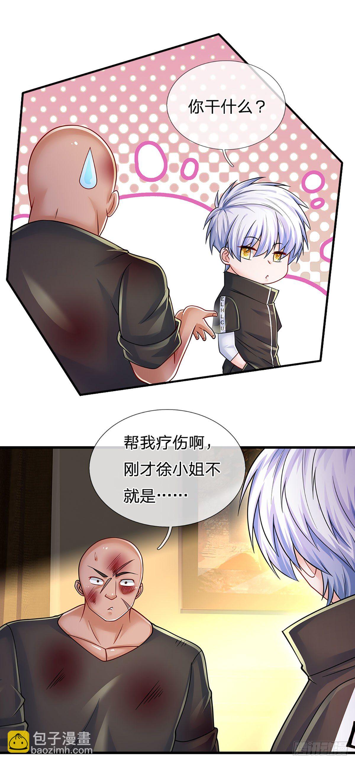 第121话 轩辕铭，你无耻-第124话