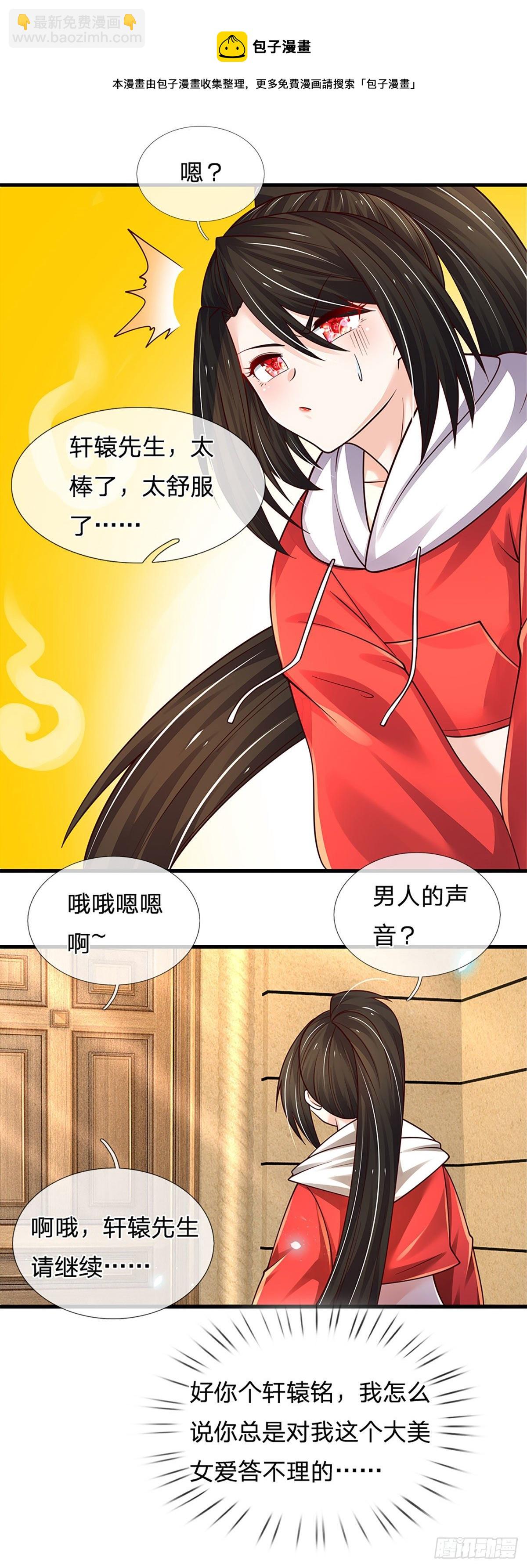 第121话 轩辕铭，你无耻-第124话