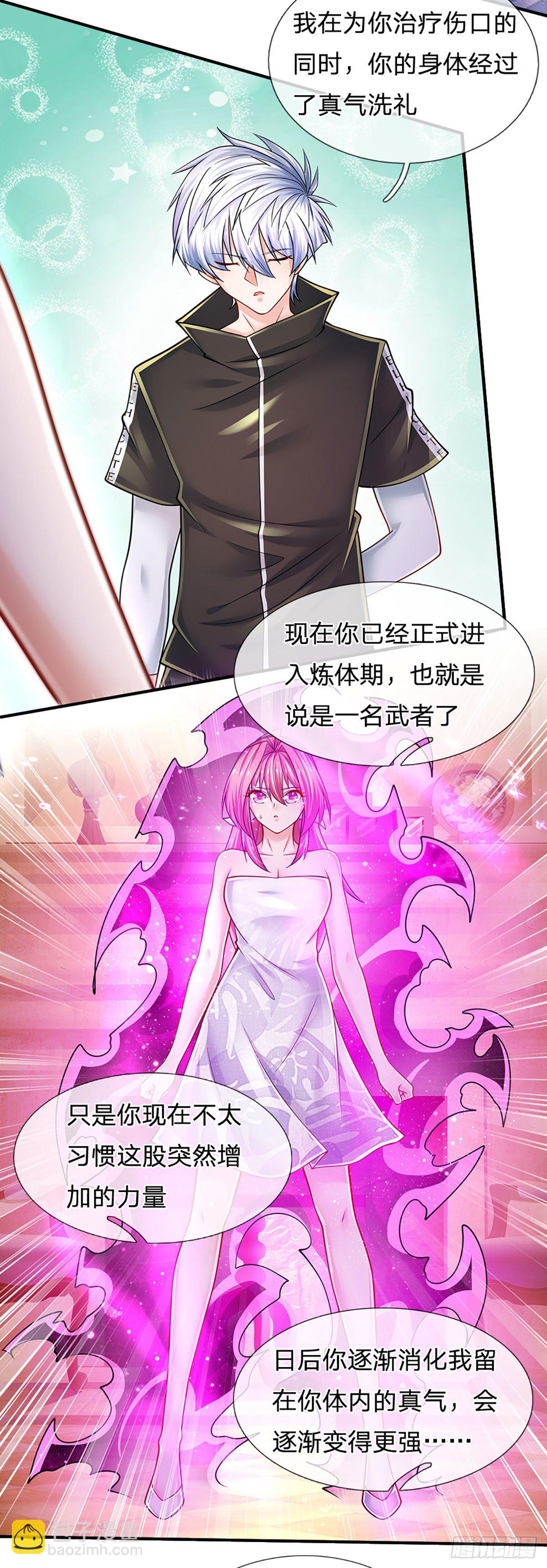 第121话 轩辕铭，你无耻-第124话
