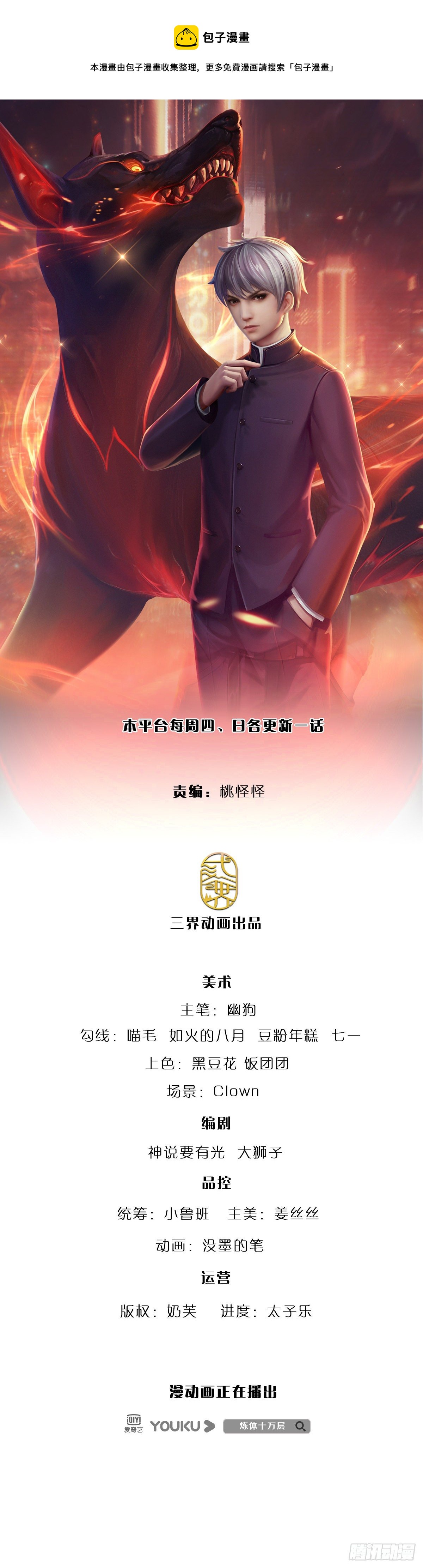 第123话 我是被邀请来的-第126话