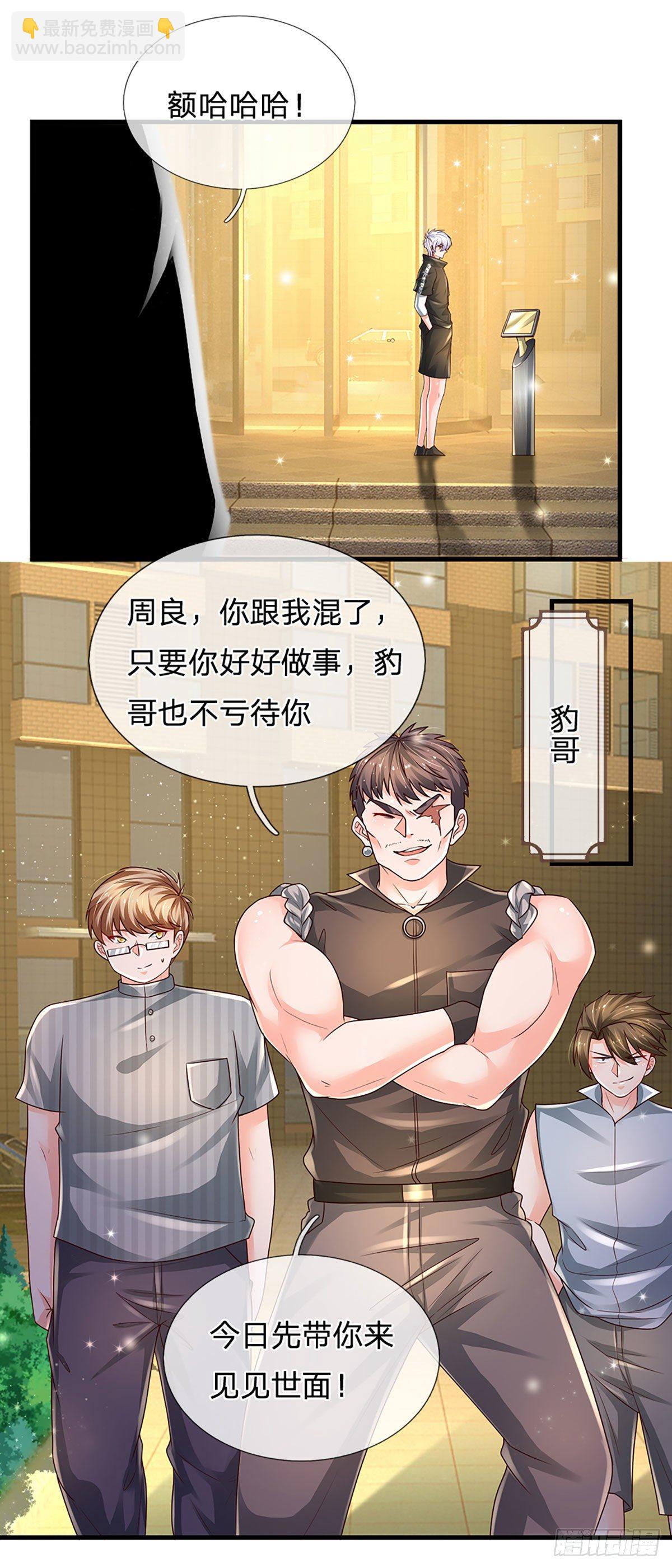 第123话 我是被邀请来的-第126话
