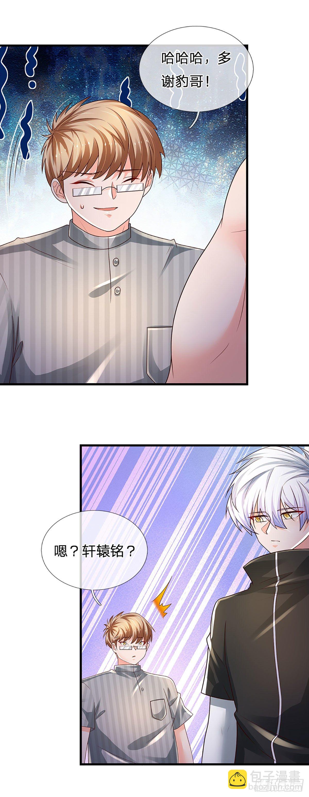 第123话 我是被邀请来的-第126话